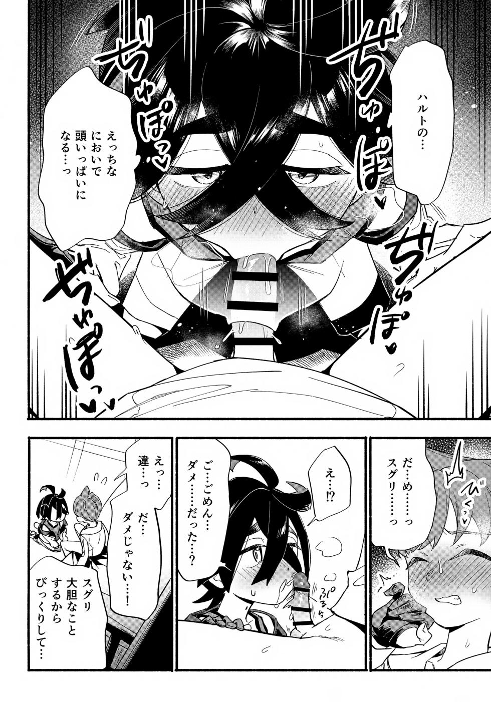 (Hoshi ni Negai o 2025) [Udon no Hoshi (Saikyo Don)] Terasu Sekai de Uketomete -Kouhen- (Pokémon Scarlet and Violet) - Page 37