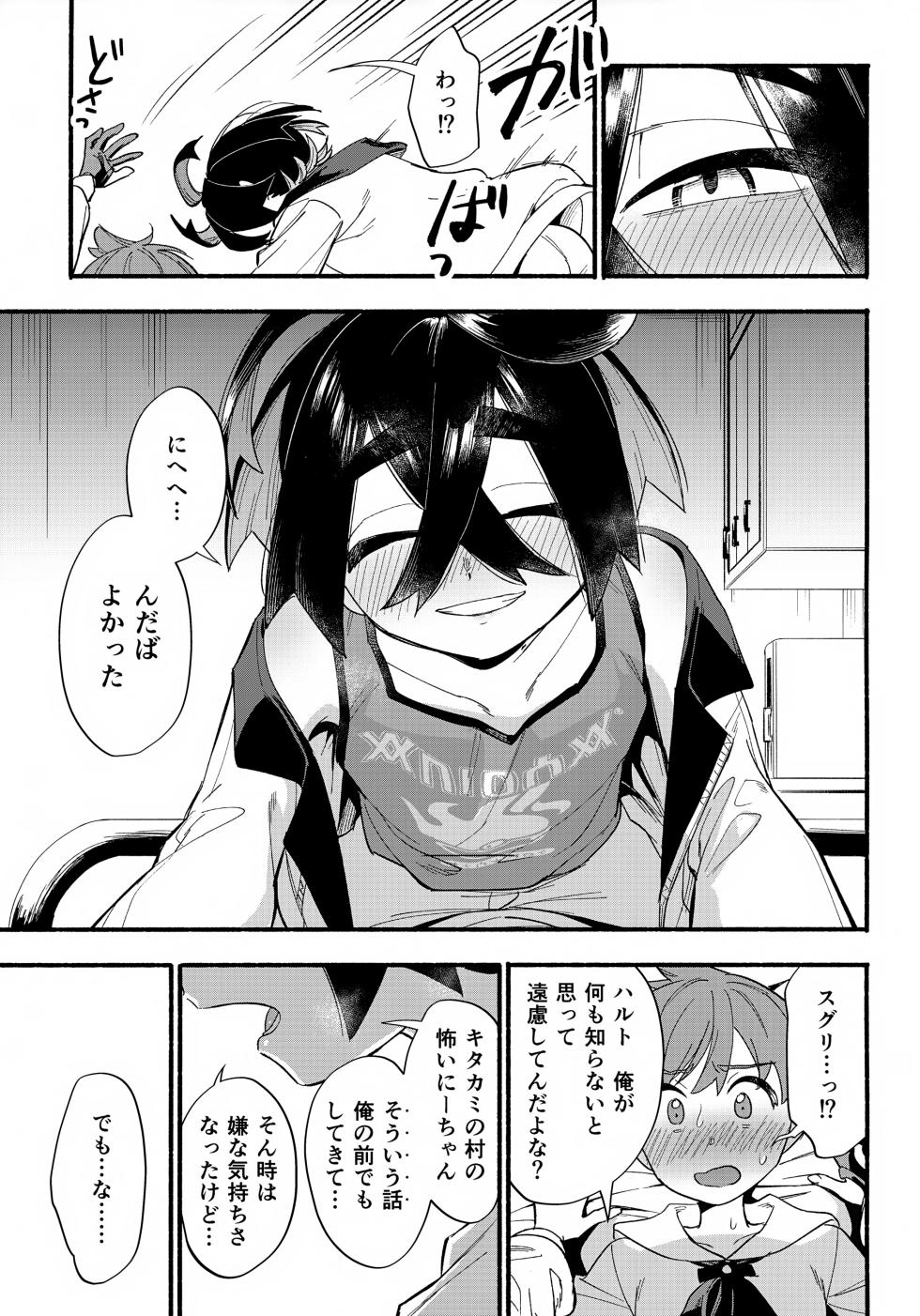 (Hoshi ni Negai o 2025) [Udon no Hoshi (Saikyo Don)] Terasu Sekai de Uketomete -Kouhen- (Pokémon Scarlet and Violet) - Page 38