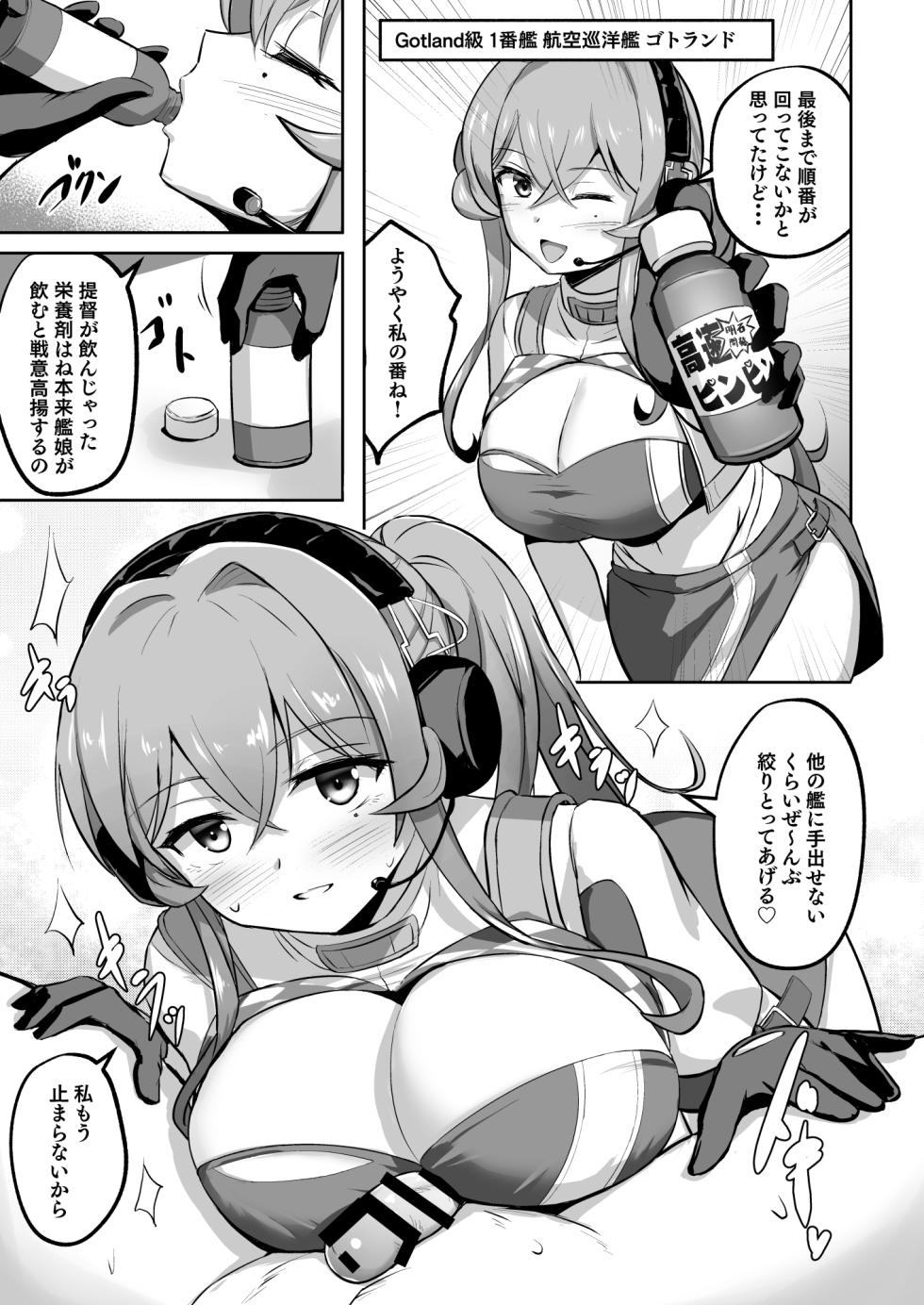 [Wave (HHH)] ZuriColle!! ~Ware, Kaigai Keijun ni Totsunyuu su!~ (Kantai Collection -KanColle-) [Digital] - Page 21