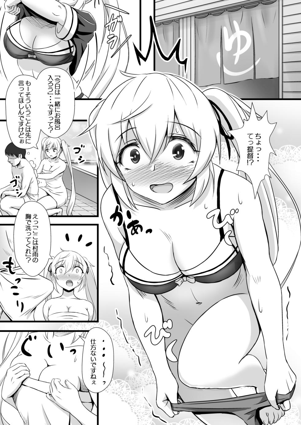 [Wave (HHH)] ZuriColle!!3 (Kantai Collection -KanColle-) [Digital] - Page 15