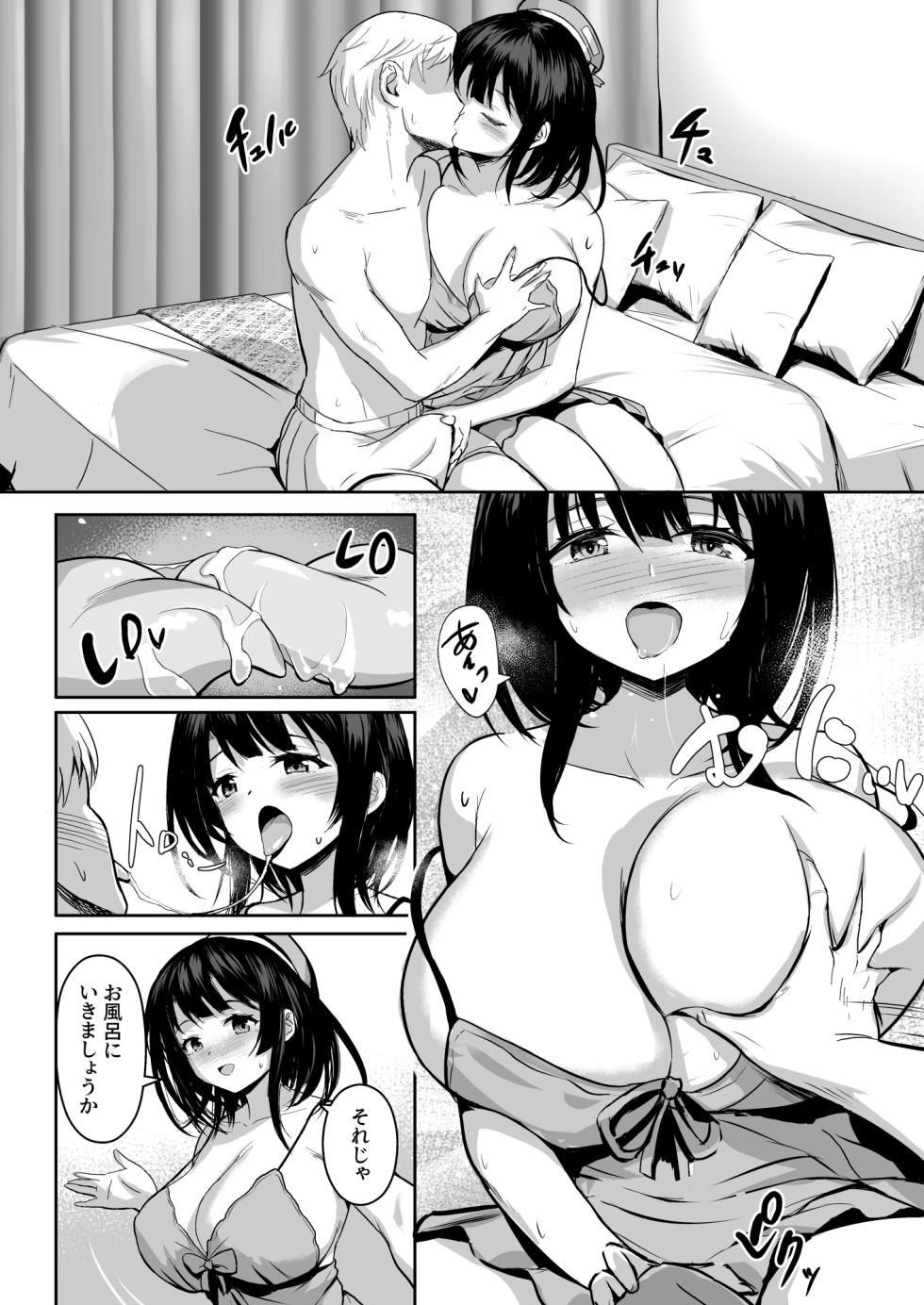 [Wave (HHH)] ZuriColle!!3 (Kantai Collection -KanColle-) [Digital] - Page 32