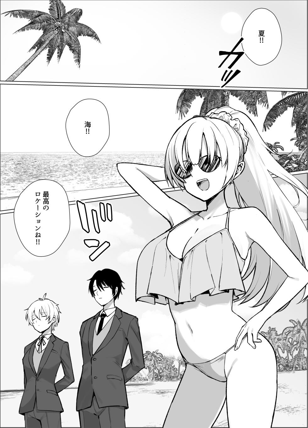 [Imokenpi Kinenbi] Nangoku no Bessou de Bakunyuu Ojou-sama & Ouji-sama-kei Shitsuji to Hamehoudai Natsuyasumi o Sugosu Hanashi - Page 2