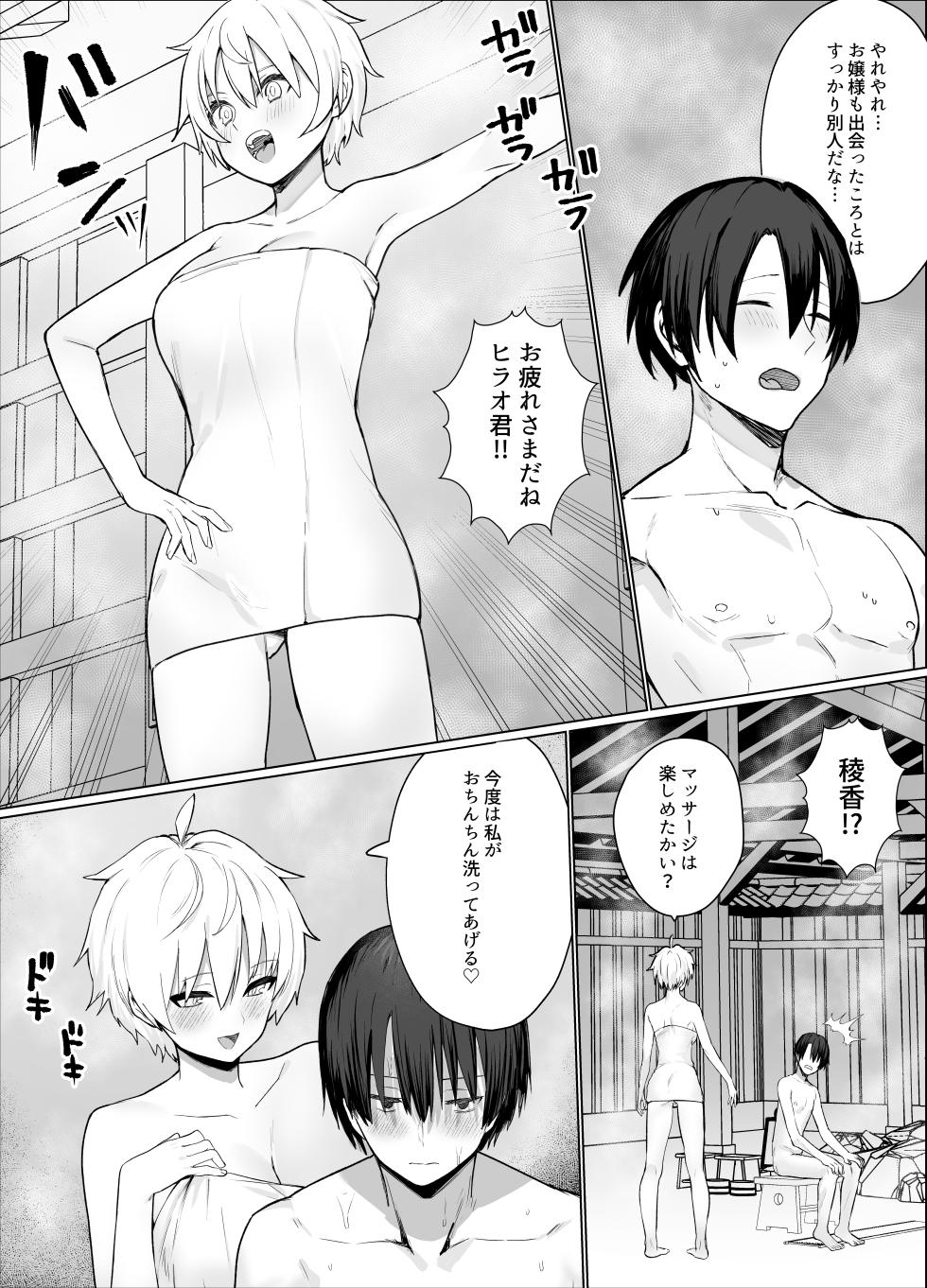 [Imokenpi Kinenbi] Nangoku no Bessou de Bakunyuu Ojou-sama & Ouji-sama-kei Shitsuji to Hamehoudai Natsuyasumi o Sugosu Hanashi - Page 30
