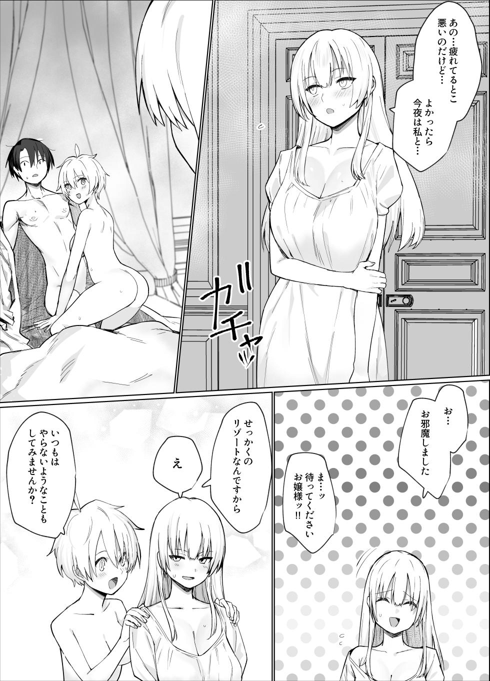 [Imokenpi Kinenbi] Nangoku no Bessou de Bakunyuu Ojou-sama & Ouji-sama-kei Shitsuji to Hamehoudai Natsuyasumi o Sugosu Hanashi - Page 35