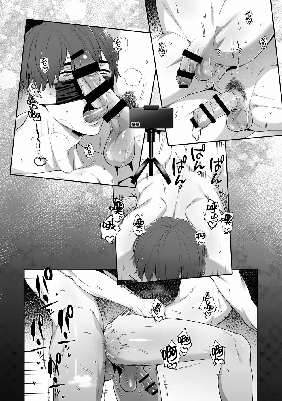 [Karasuma Piyohiko] iyashi-kei joushi to mesuiki namahaisin | 治愈系店长的淫乱雌堕直播 [Chinese] [妖玖汉化] [Digital] - Page 25