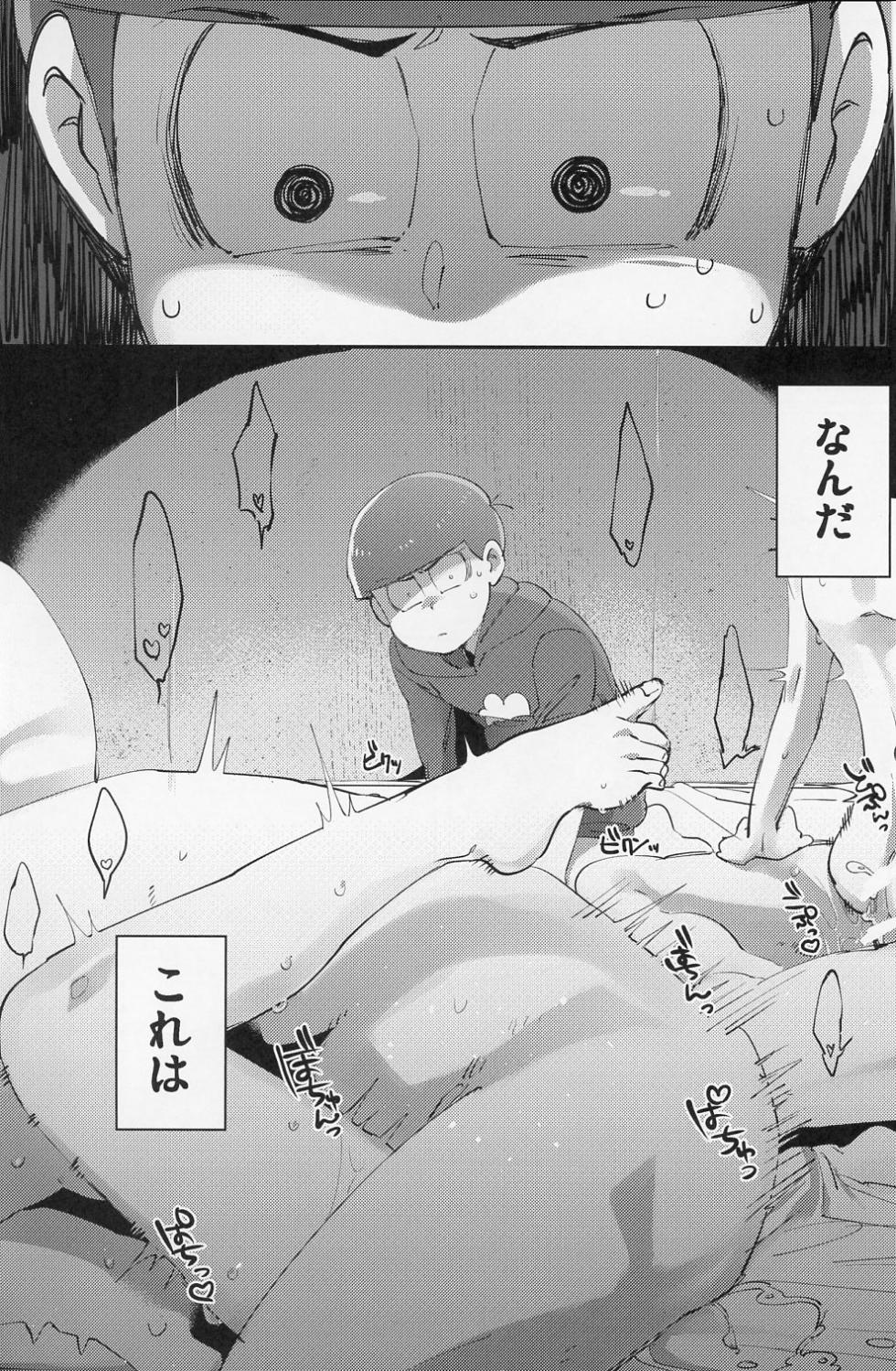[Sugoi Zako ( Zatsuku Sakana )] Muttsu Koroshi (Osomatsu-san) - Page 2