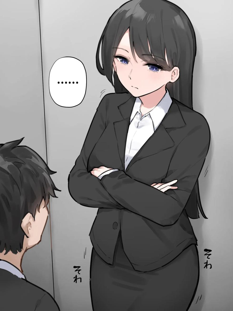 [Wararu] Koshou sita Elevator ni Noriawaseta Kaisha no Senpai ga Gaman no Genkai datta | 고장난 엘리베이터를 탄 회사 선배가 참는 것은 한계였다 [Korean] - Page 6