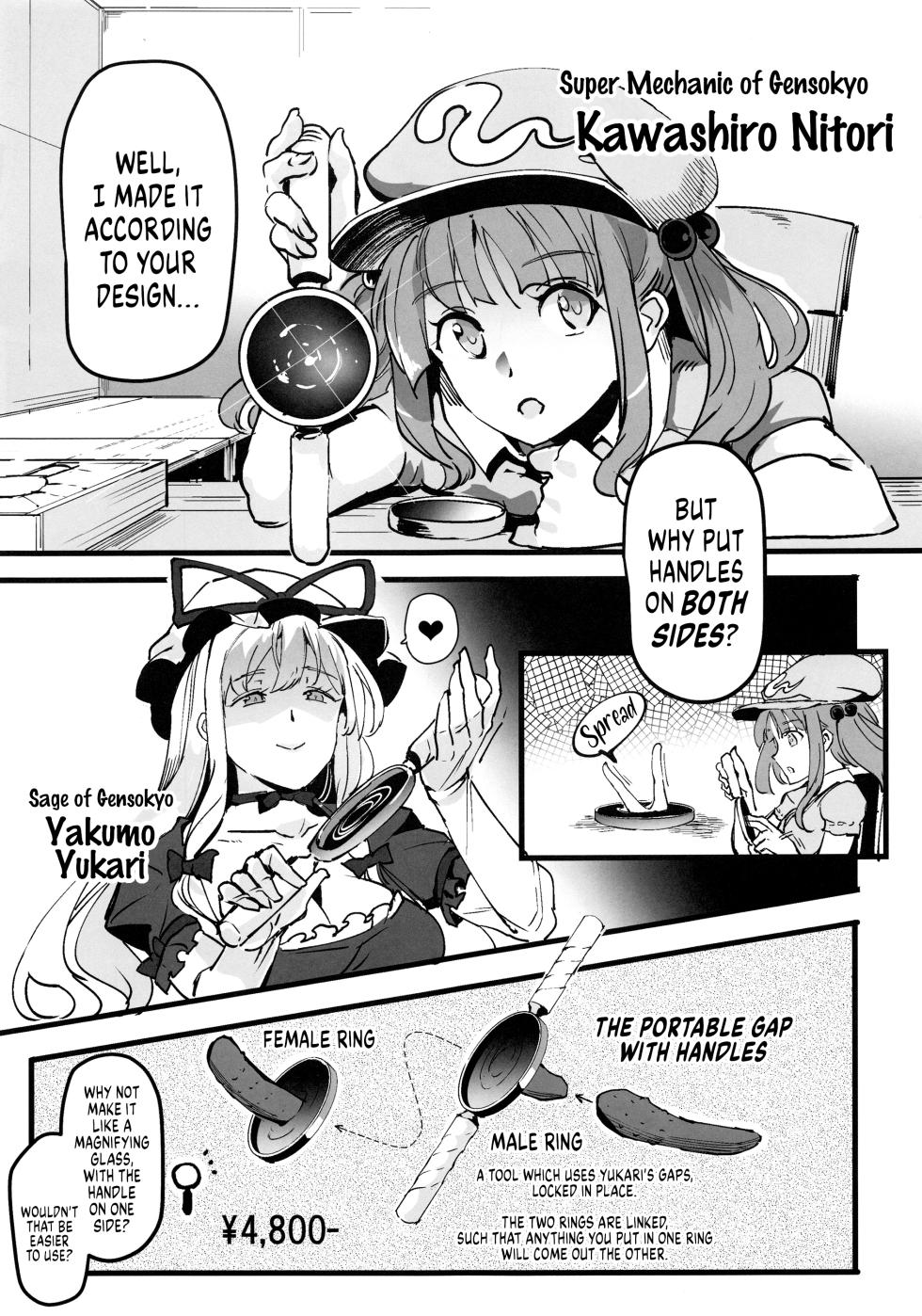 (Reitaisai 15) [Nyuu Koubou (Nyuu)] Handle Tsuki Sukima Hole Futanari Chinko de Jibun to H | Using a Portable Gap with Handles, a Futanari Fucks Herself (Touhou Project) [English] [Weedlayer] - Page 4