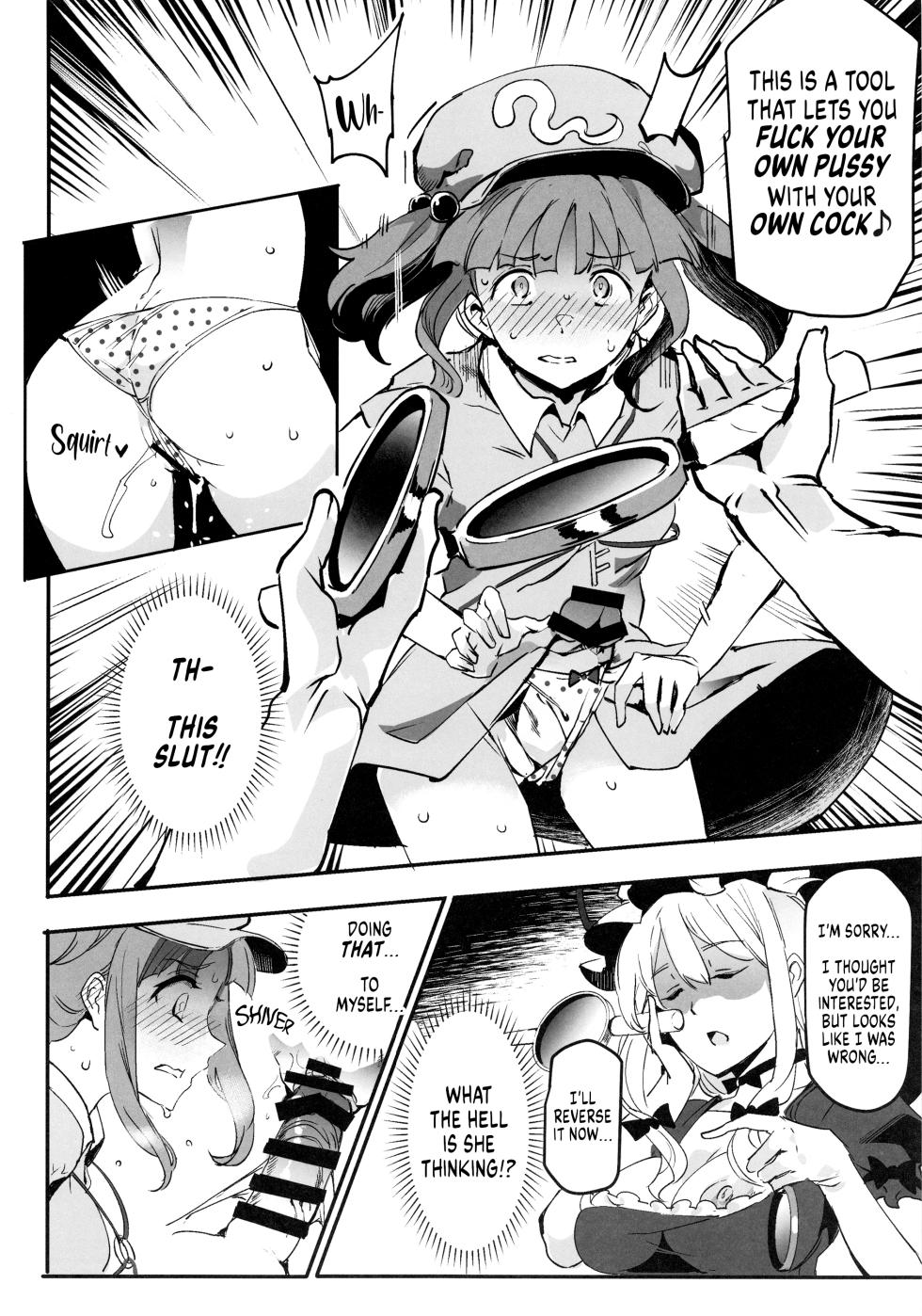 (Reitaisai 15) [Nyuu Koubou (Nyuu)] Handle Tsuki Sukima Hole Futanari Chinko de Jibun to H | Using a Portable Gap with Handles, a Futanari Fucks Herself (Touhou Project) [English] [Weedlayer] - Page 7
