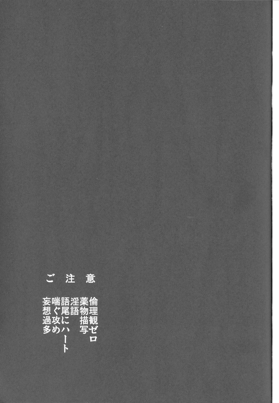 [ Sugoi Zako ( Zatsuku Sakana / Niyuki )] Paraphilia (Osomatsu-san) - Page 2