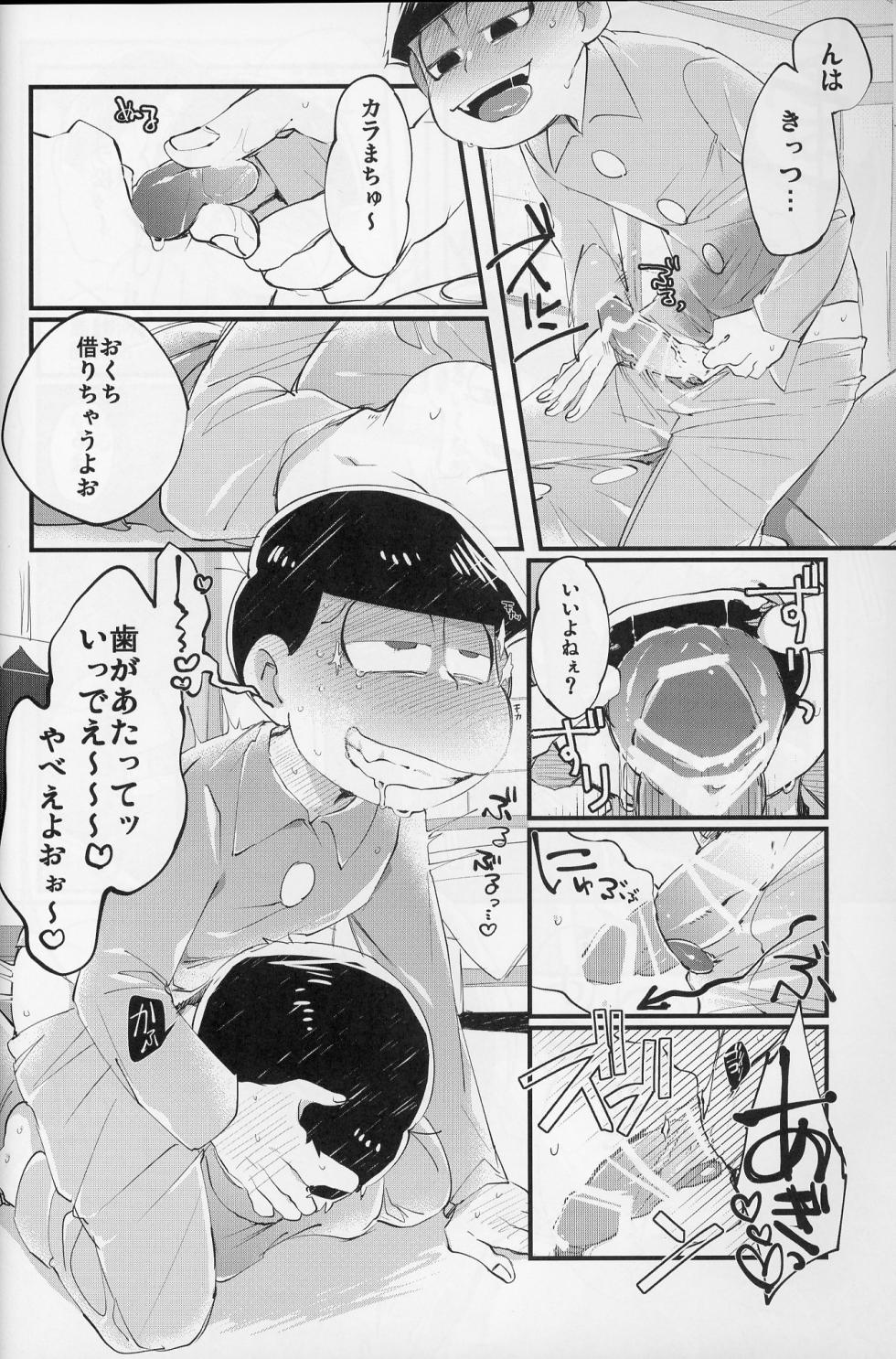 [ Sugoi Zako ( Zatsuku Sakana / Niyuki )] Paraphilia (Osomatsu-san) - Page 11