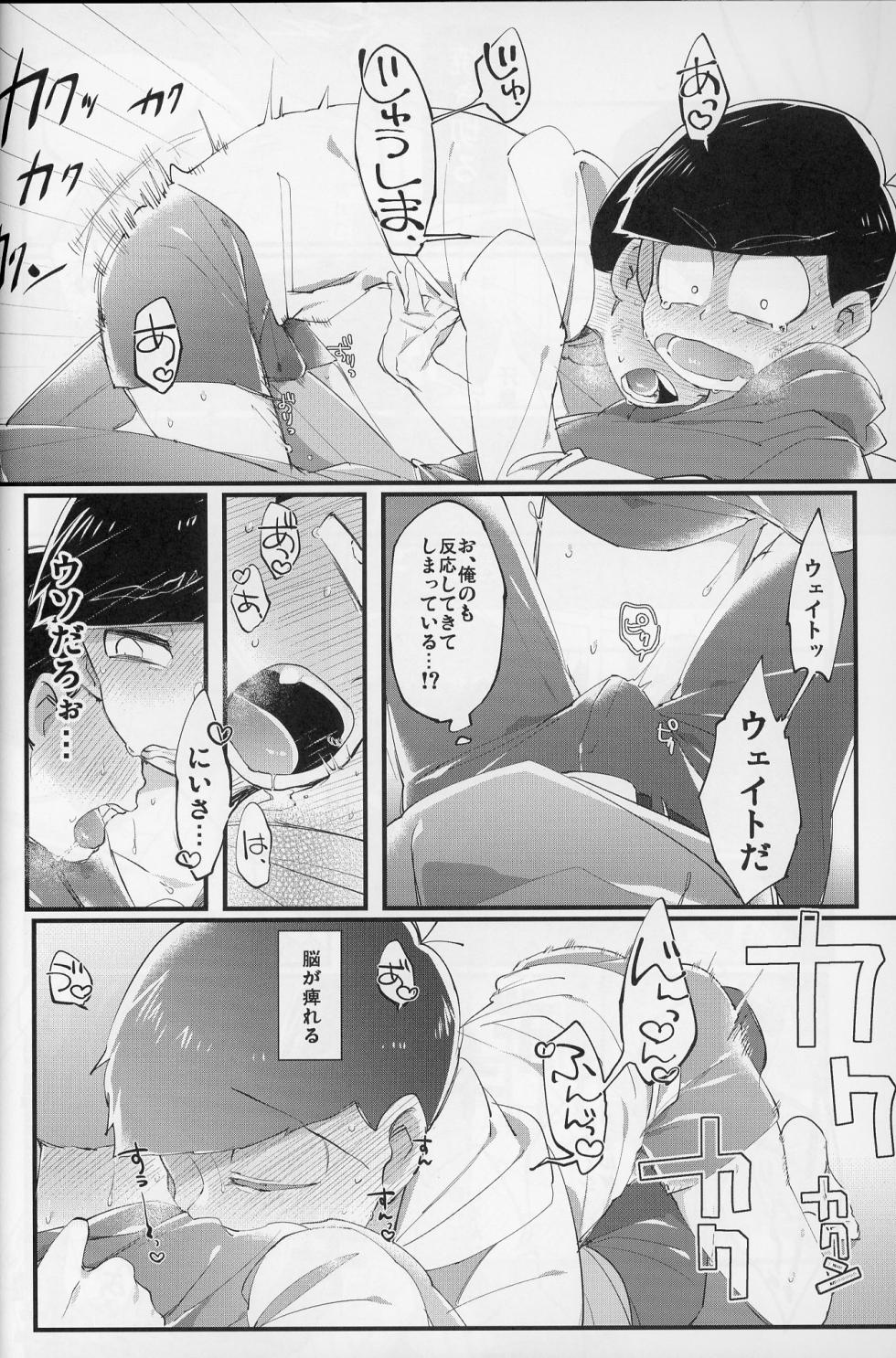 [ Sugoi Zako ( Zatsuku Sakana / Niyuki )] Paraphilia (Osomatsu-san) - Page 19