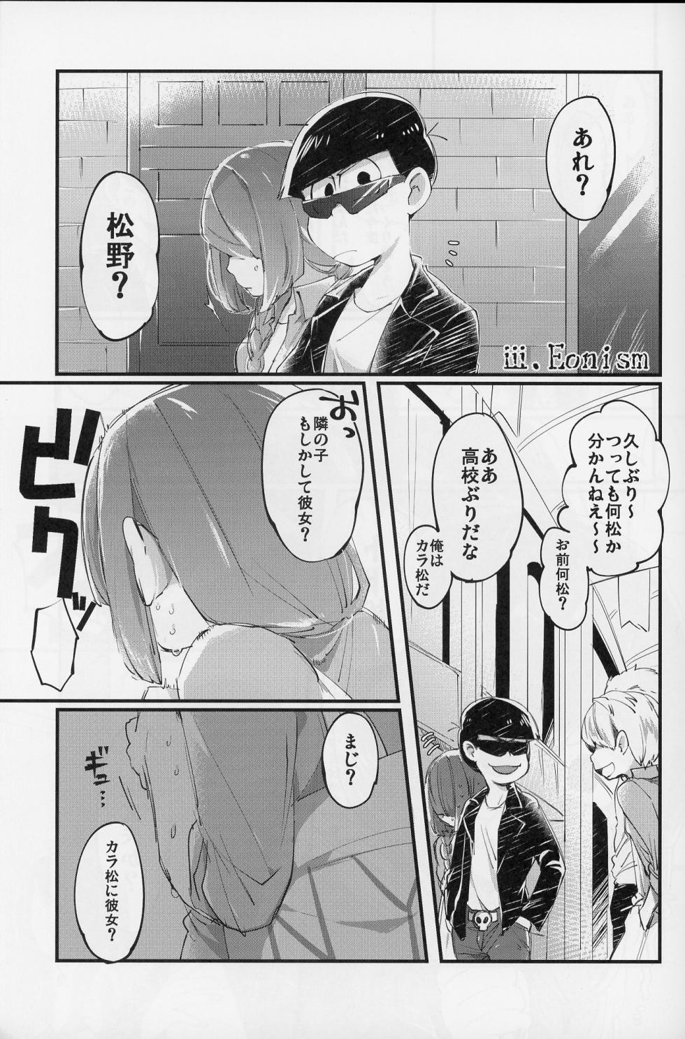 [ Sugoi Zako ( Zatsuku Sakana / Niyuki )] Paraphilia (Osomatsu-san) - Page 22