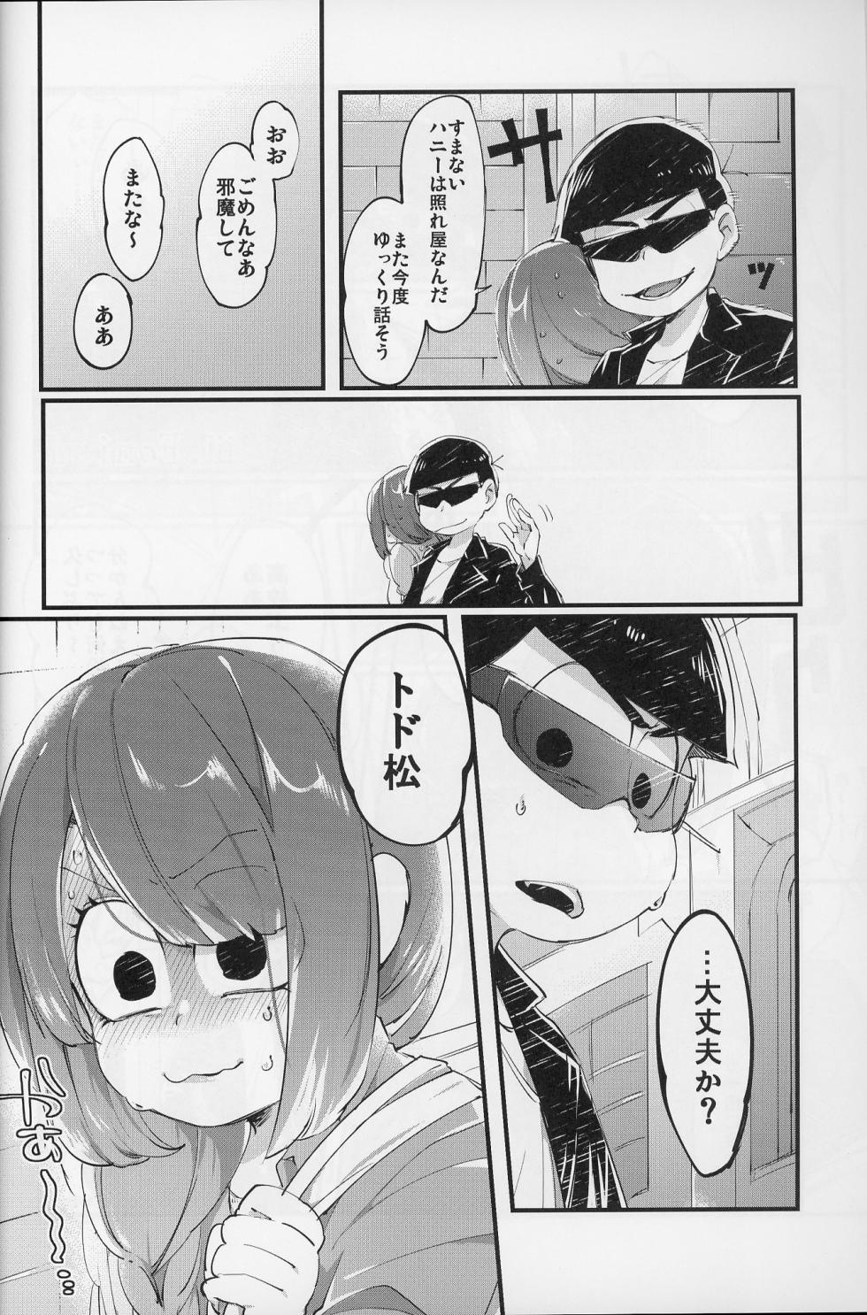 [ Sugoi Zako ( Zatsuku Sakana / Niyuki )] Paraphilia (Osomatsu-san) - Page 23