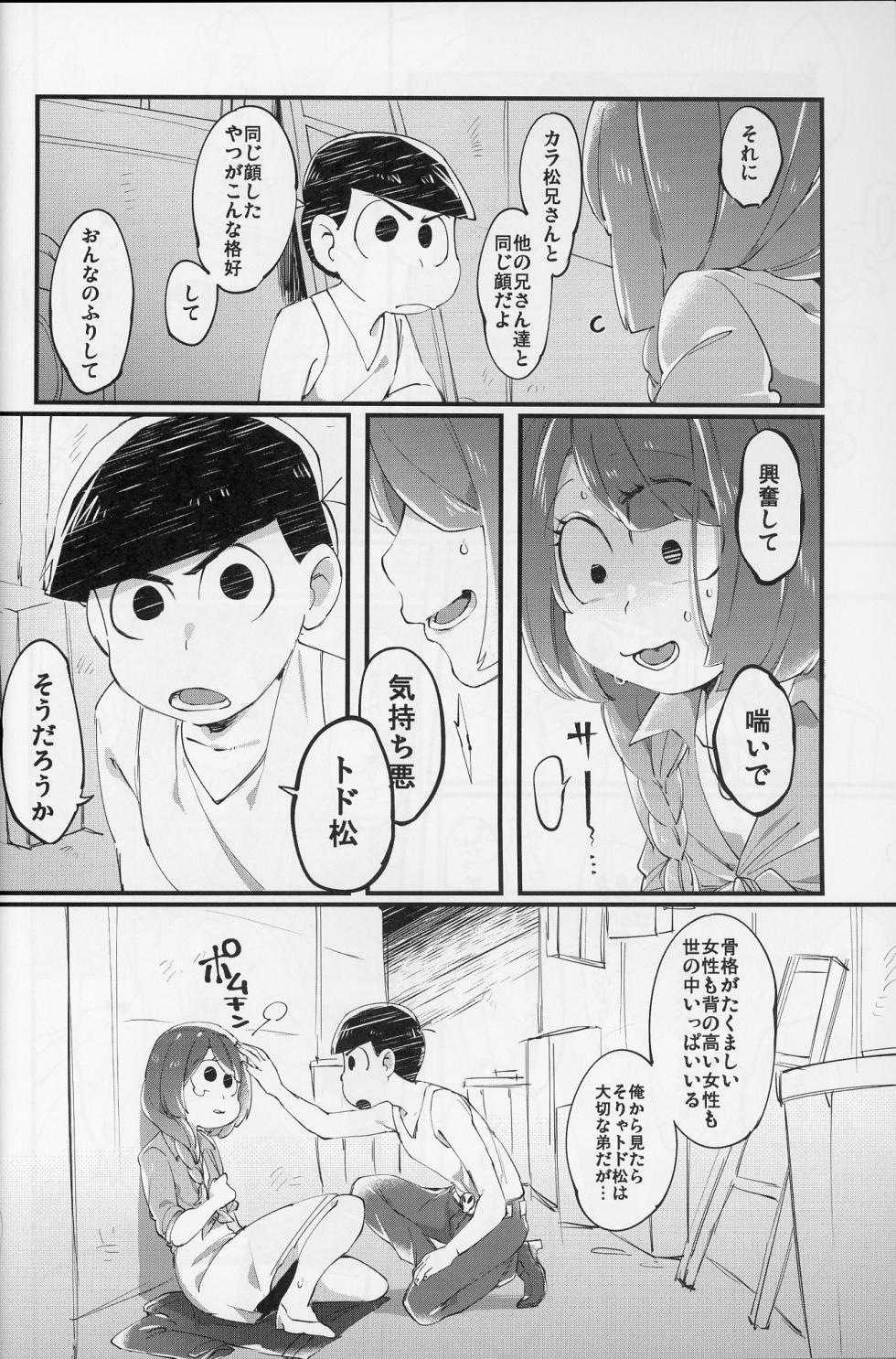 [ Sugoi Zako ( Zatsuku Sakana / Niyuki )] Paraphilia (Osomatsu-san) - Page 29
