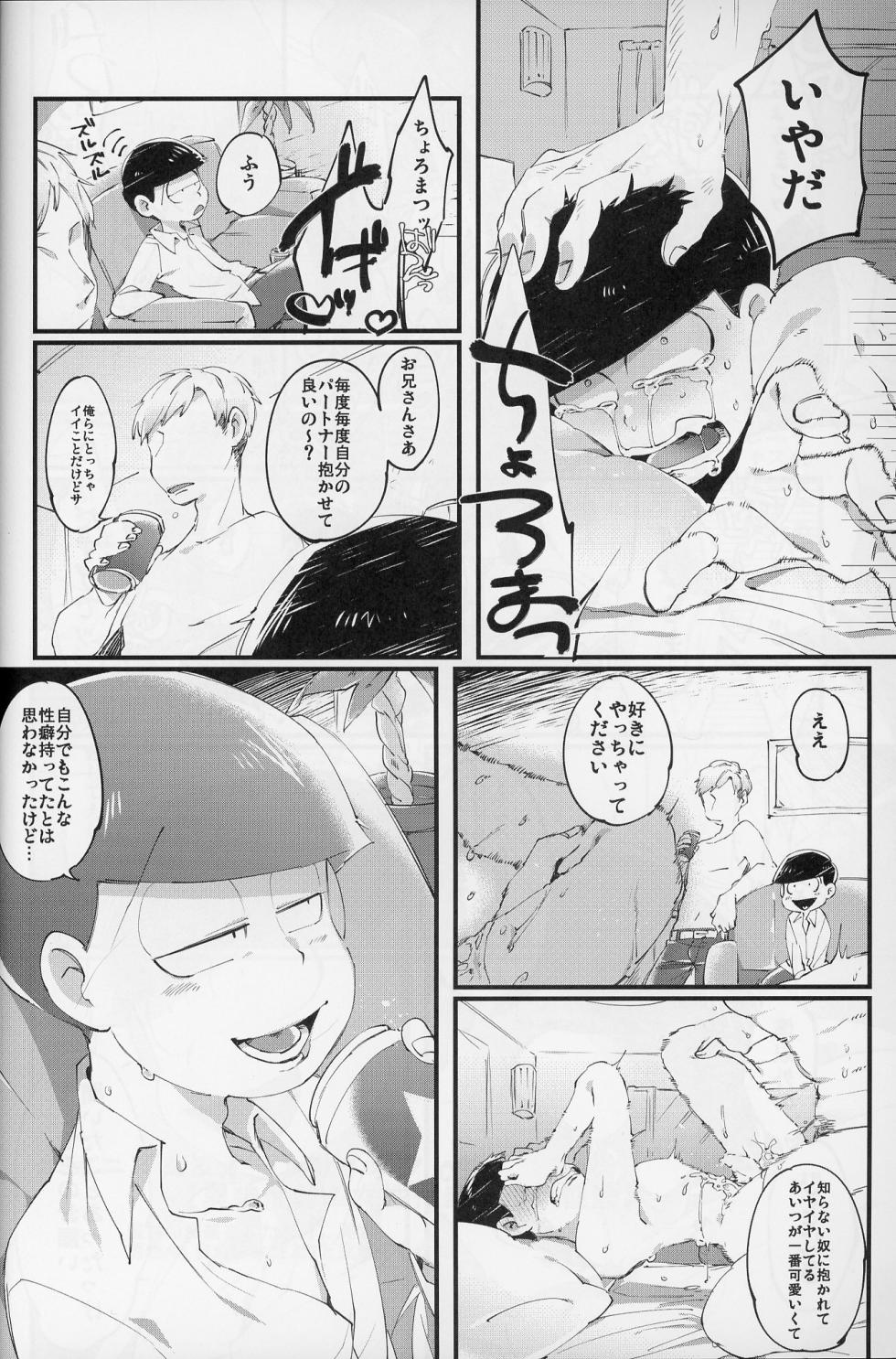 [ Sugoi Zako ( Zatsuku Sakana / Niyuki )] Paraphilia (Osomatsu-san) - Page 33