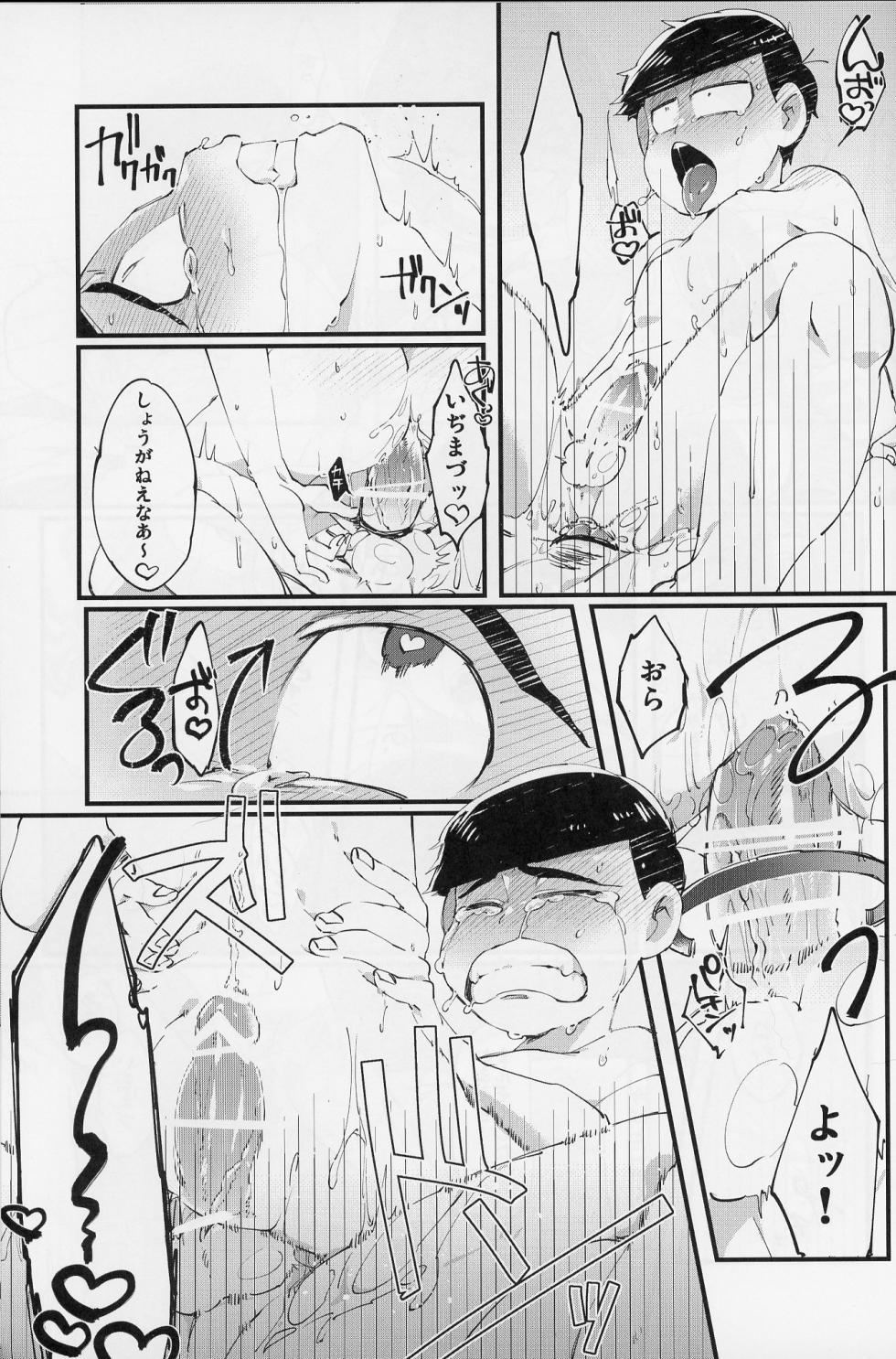 [ Sugoi Zako ( Zatsuku Sakana / Niyuki )] Paraphilia (Osomatsu-san) - Page 40
