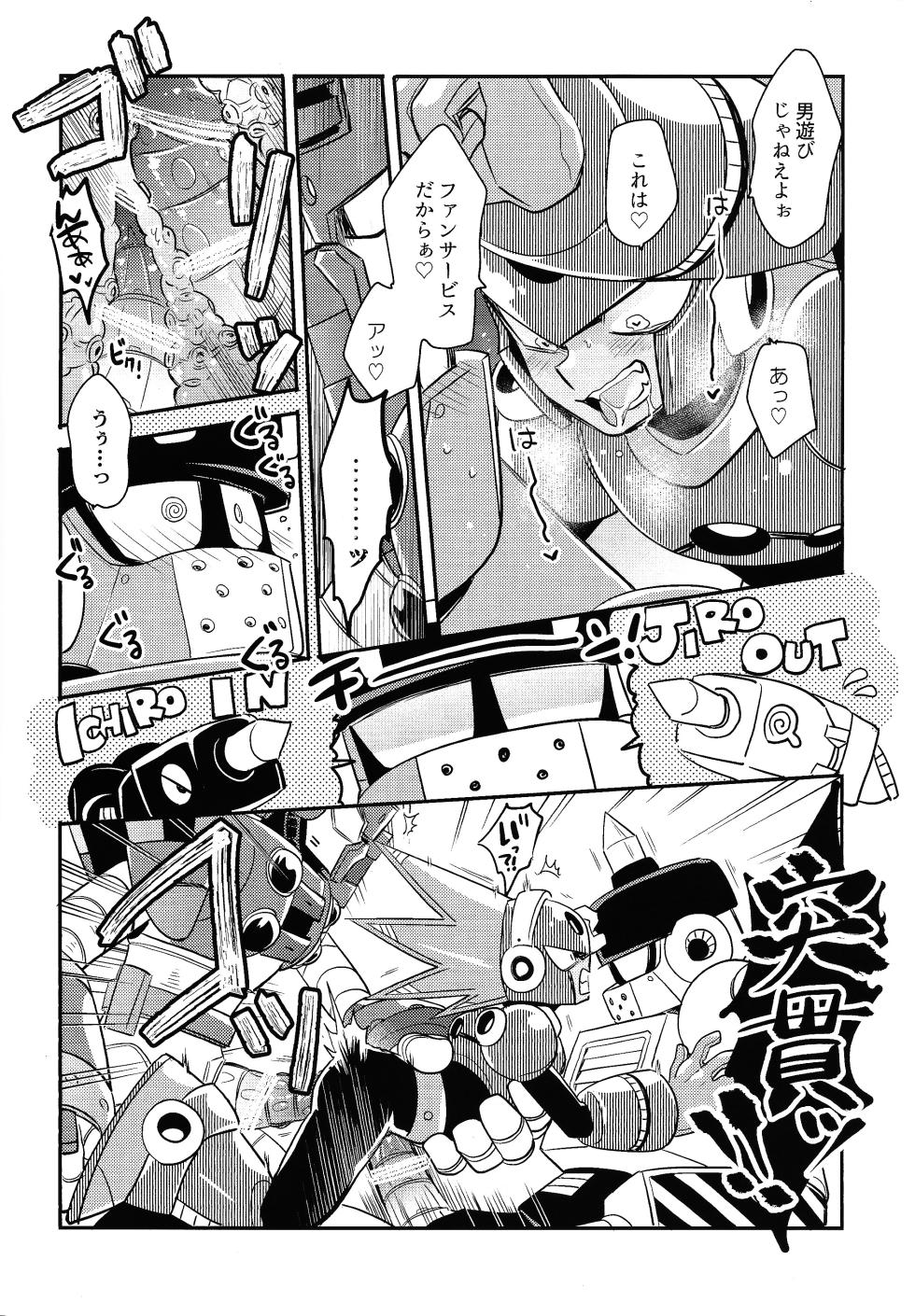 [Osova (Sobayu)] Kareshi ga iru no ni fan o kui chirakasu happa-kun no hon (Mega Man 11) - Page 12