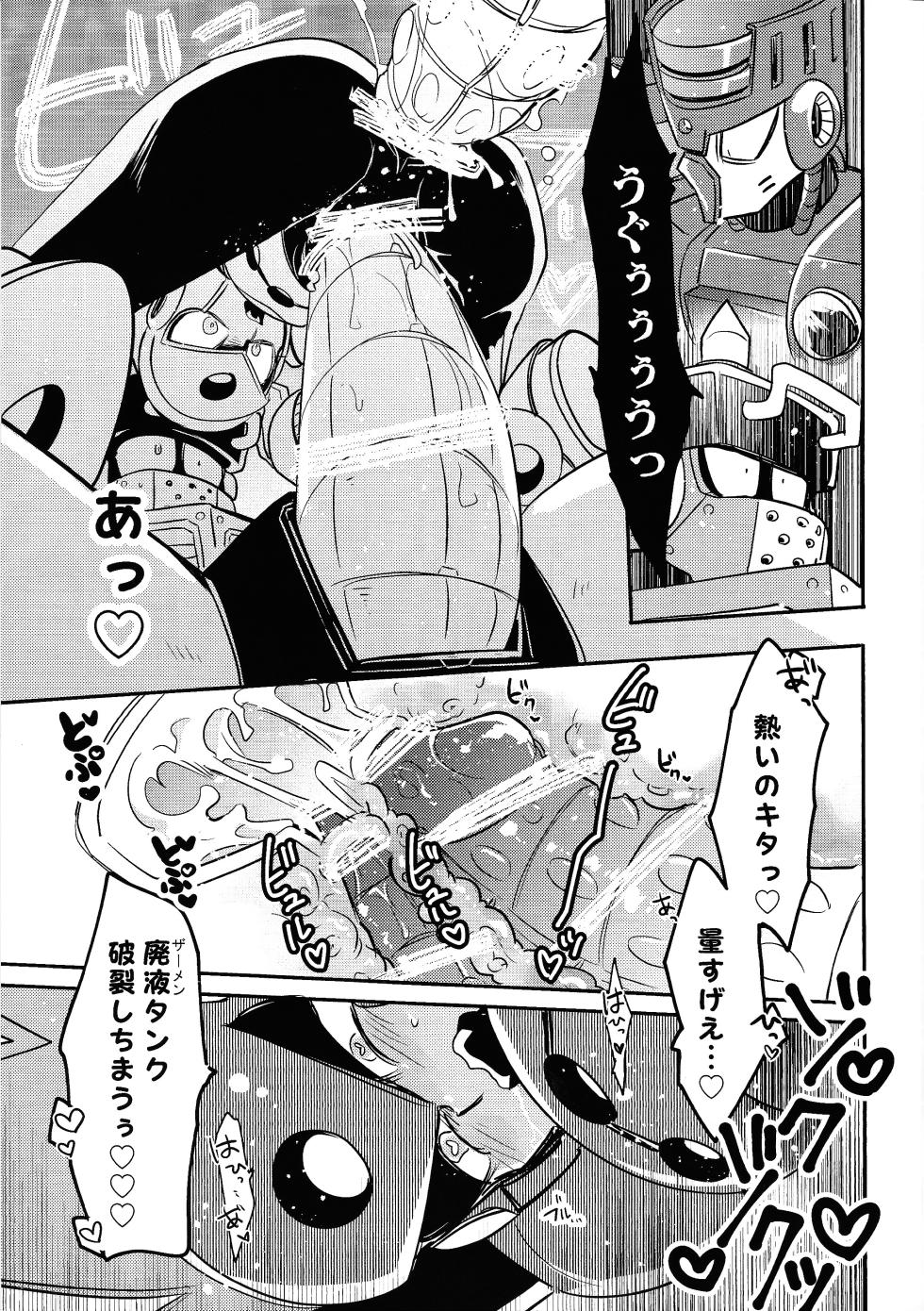 [Osova (Sobayu)] Kareshi ga iru no ni fan o kui chirakasu happa-kun no hon (Mega Man 11) - Page 15
