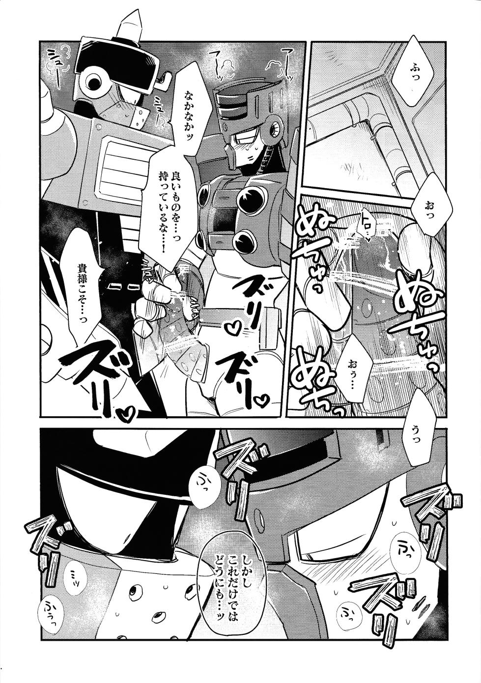 [Osova (Sobayu)] Kareshi ga iru no ni fan o kui chirakasu happa-kun no hon (Mega Man 11) - Page 17