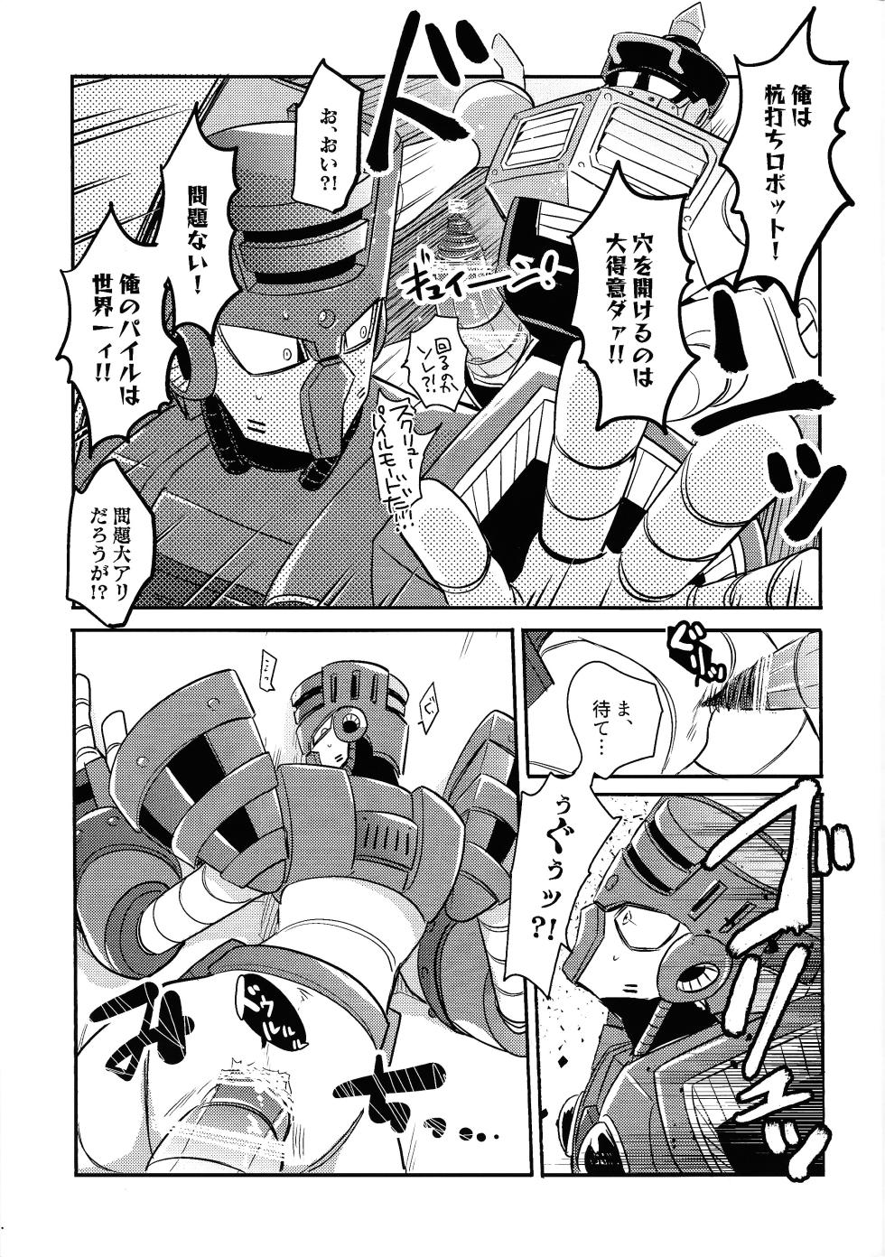 [Osova (Sobayu)] Kareshi ga iru no ni fan o kui chirakasu happa-kun no hon (Mega Man 11) - Page 19