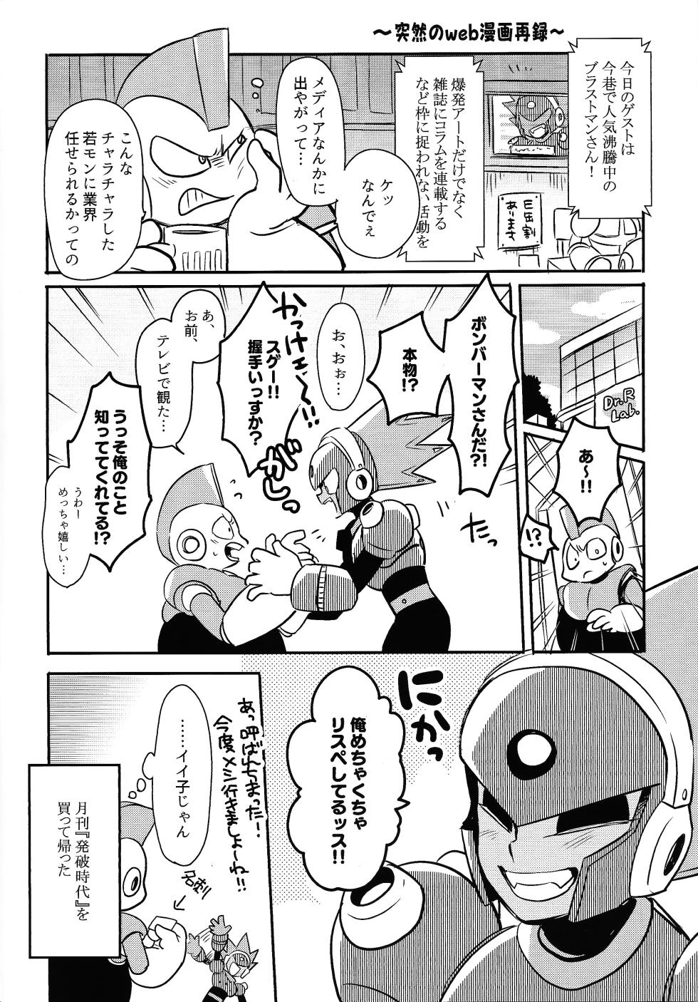 [Osova (Sobayu)] Kareshi ga iru no ni fan o kui chirakasu happa-kun no hon (Mega Man 11) - Page 24