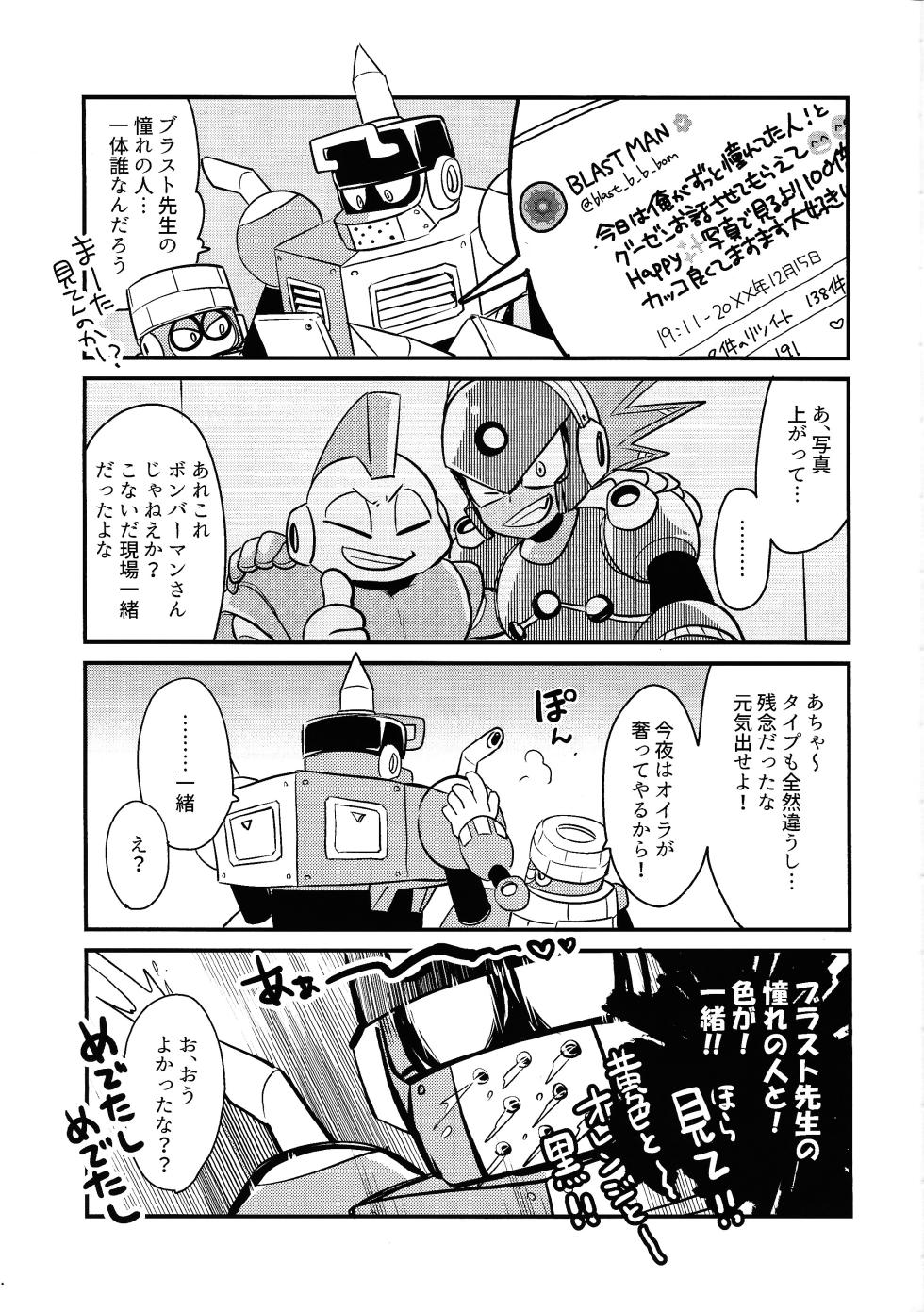 [Osova (Sobayu)] Kareshi ga iru no ni fan o kui chirakasu happa-kun no hon (Mega Man 11) - Page 25