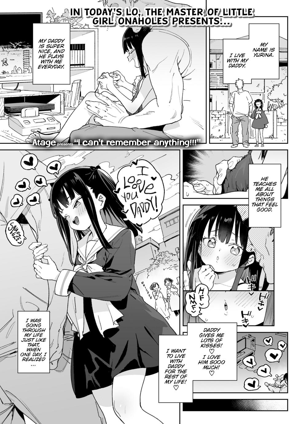 [Atage] Nani mo Omoidasenai!!! | I Don't Remember Anything!!! (COMIC LO 2025-08) [English] [The Unseelie Court] [Digital] - Page 1