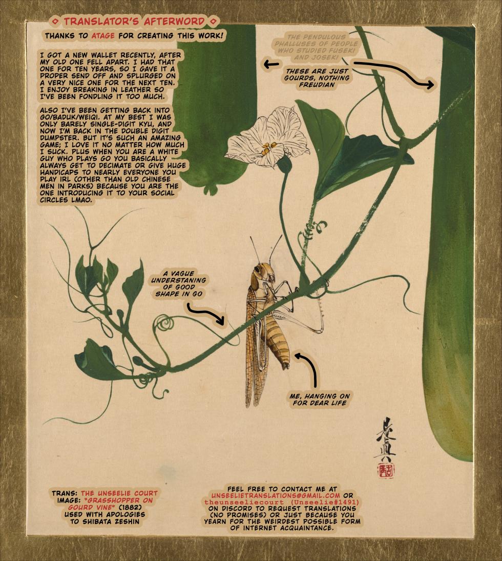 [Atage] Nani mo Omoidasenai!!! | I Don't Remember Anything!!! (COMIC LO 2025-08) [English] [The Unseelie Court] [Digital] - Page 17