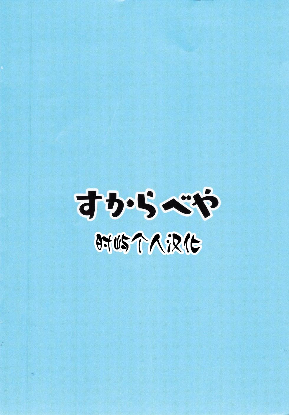 (C100) [Sukarabeya (scarabaeus)] Hina Iinchou no Ecchi na Hon! ~Natsuyasumi Hen~ | 和日奈会长色色的小本本! ~夏日度假篇 (Blue Archive) [Chinese] [时屿个人汉化] - Page 14