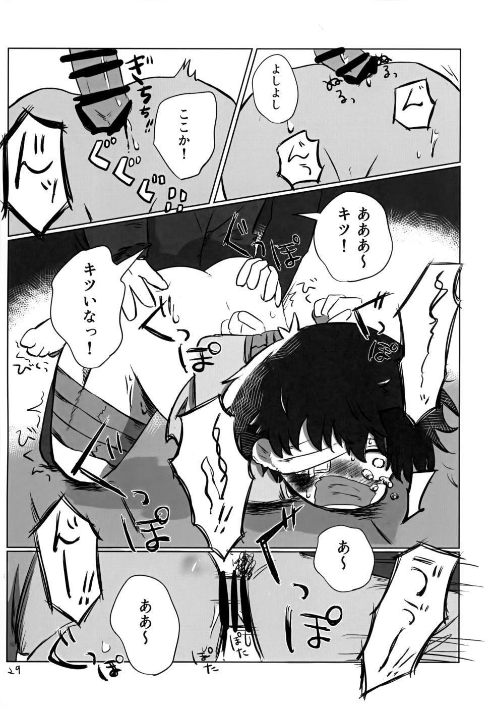 (ShotaFes 14) [Hato Sublaw (Hato)] Yutakana Kurashi - Page 28