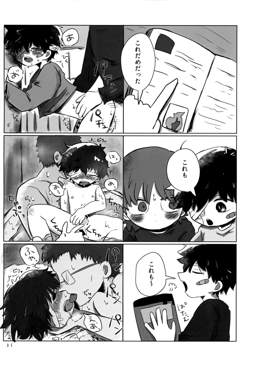 (ShotaFes 14) [Hato Sublaw (Hato)] Yutakana Kurashi - Page 30