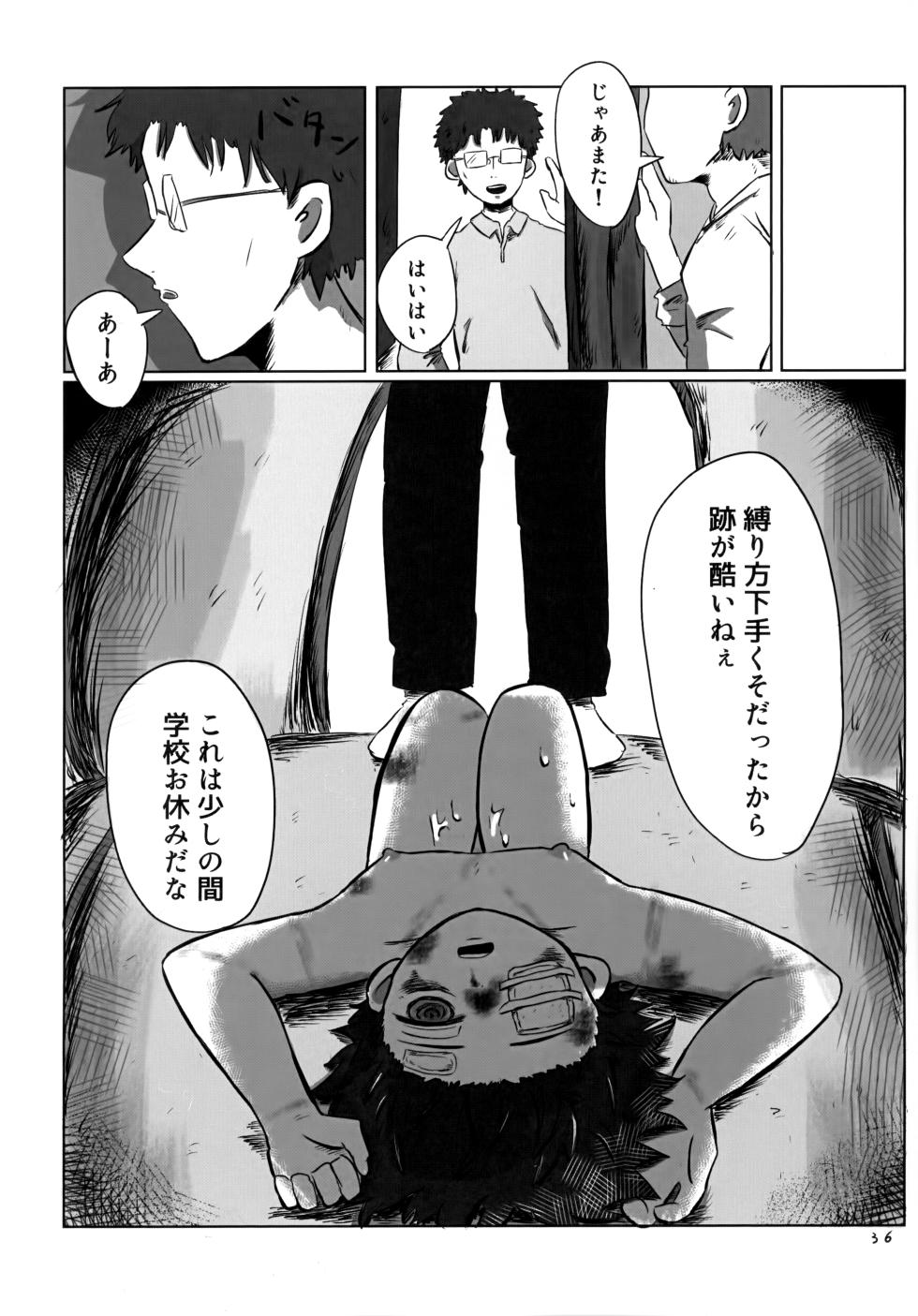 (ShotaFes 14) [Hato Sublaw (Hato)] Yutakana Kurashi - Page 35