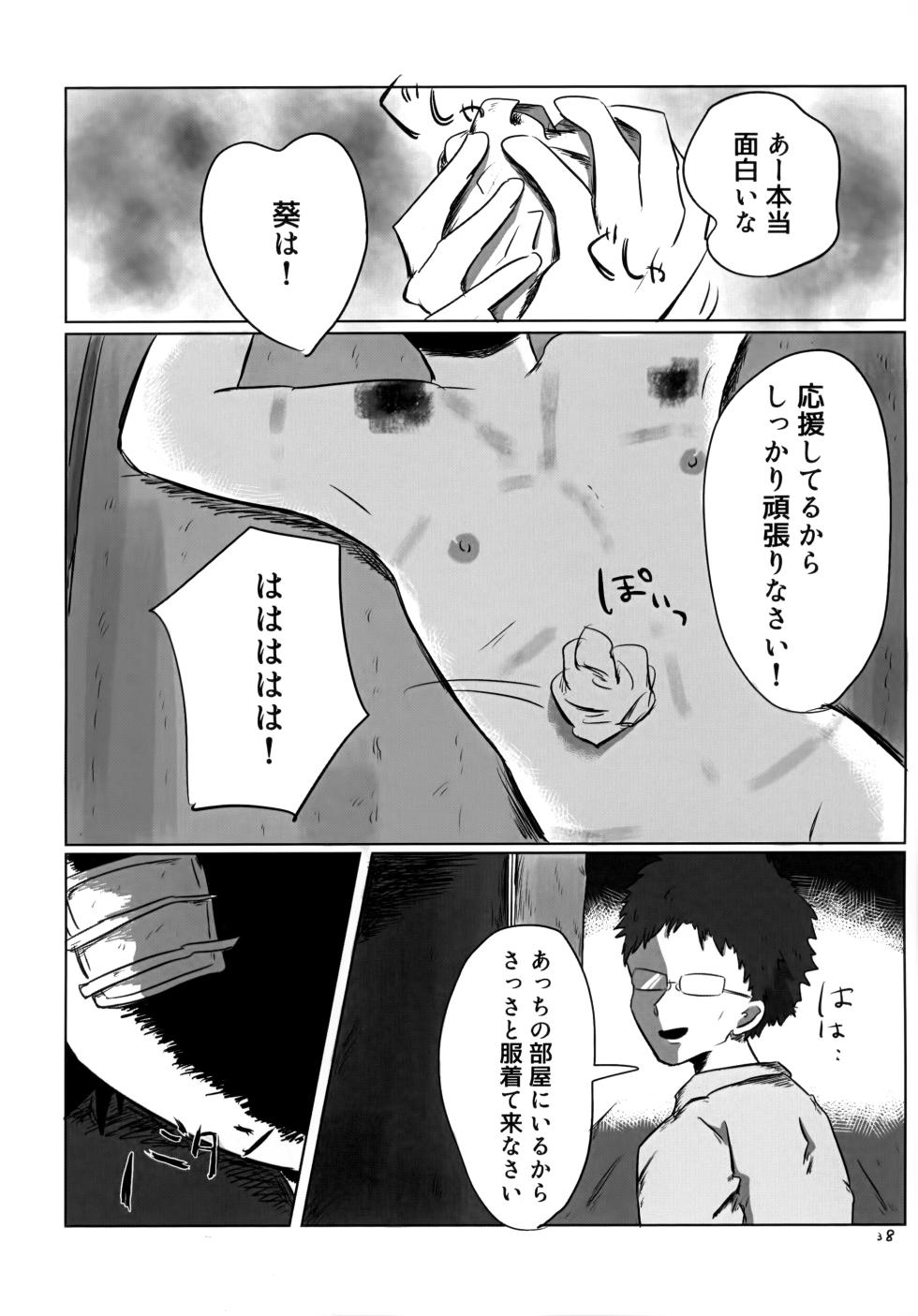 (ShotaFes 14) [Hato Sublaw (Hato)] Yutakana Kurashi - Page 37