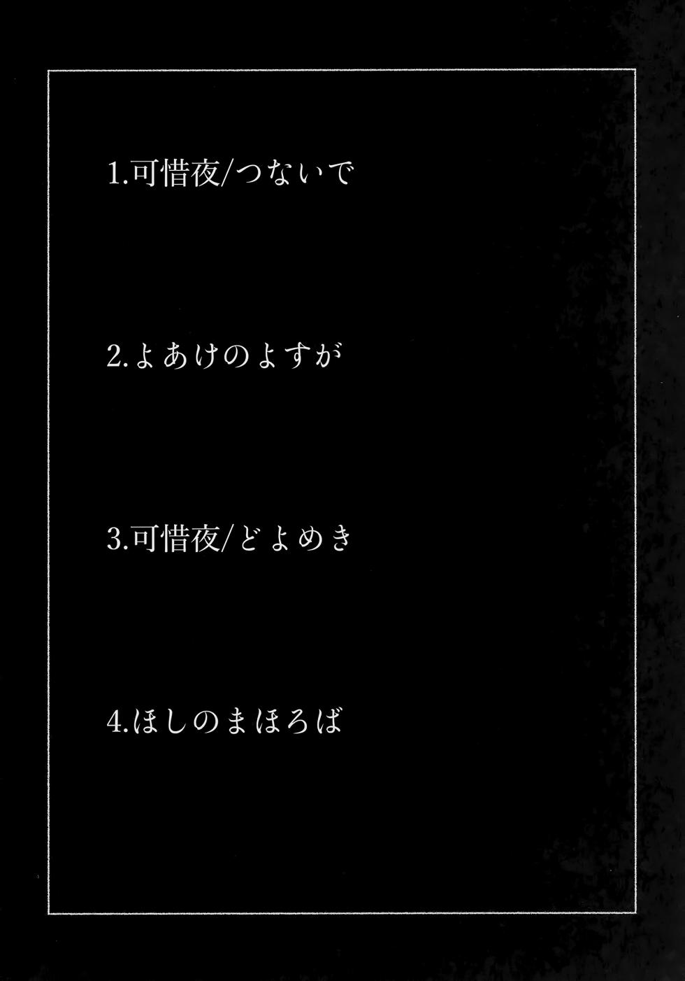 [Kouontashitsu (Pi)] Hoshi no Mahoroba (Hunter x Hunter) - Page 3