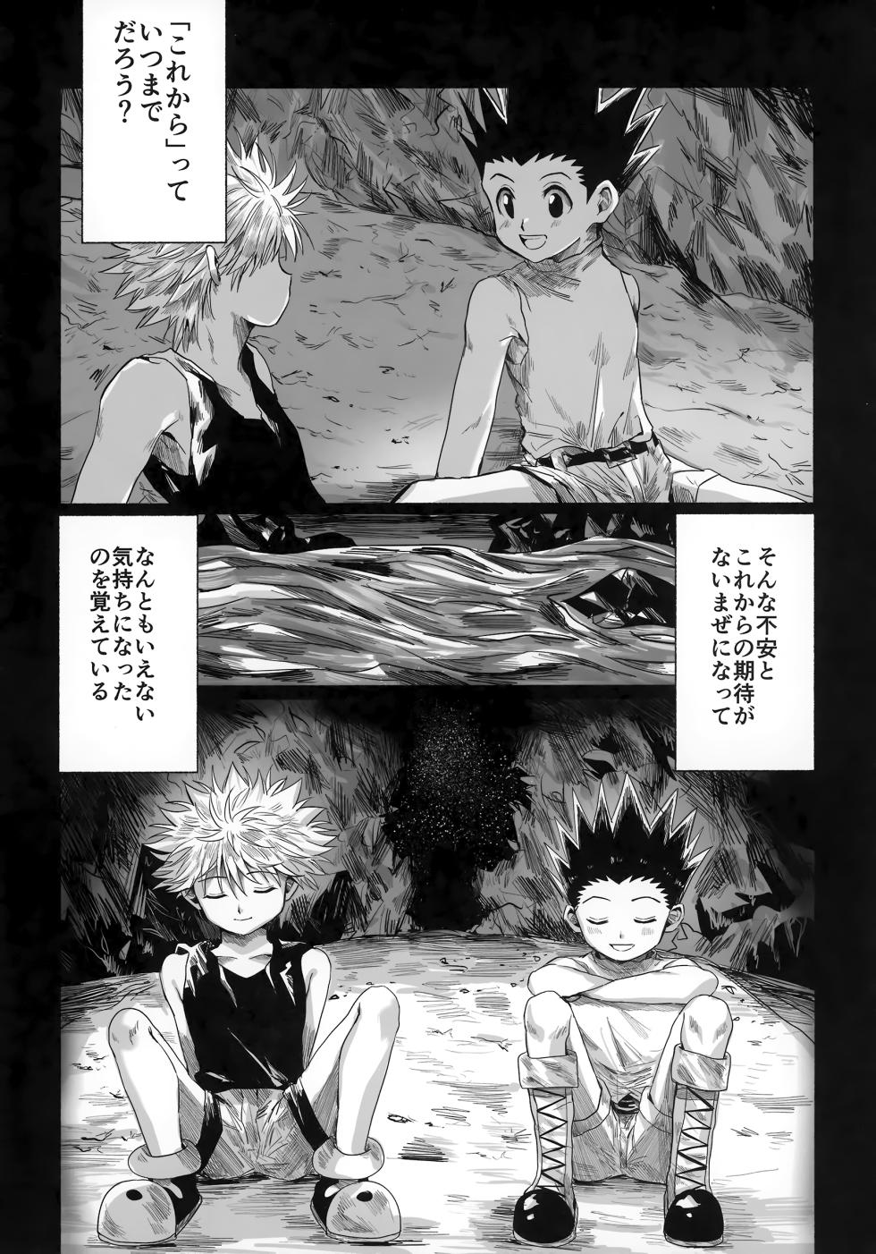 [Kouontashitsu (Pi)] Hoshi no Mahoroba (Hunter x Hunter) - Page 9