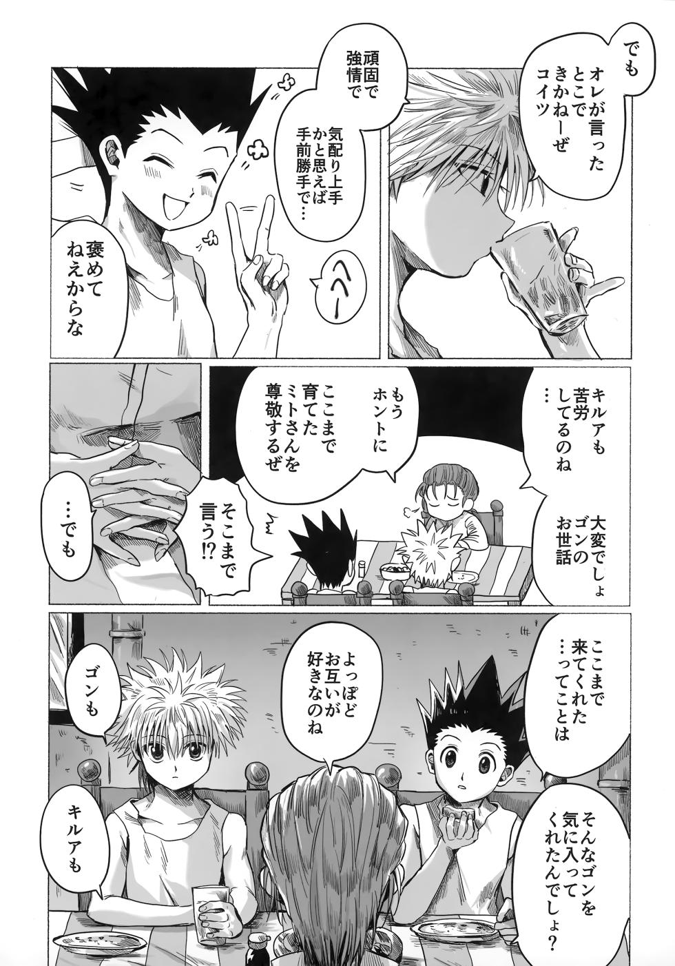 [Kouontashitsu (Pi)] Hoshi no Mahoroba (Hunter x Hunter) - Page 18