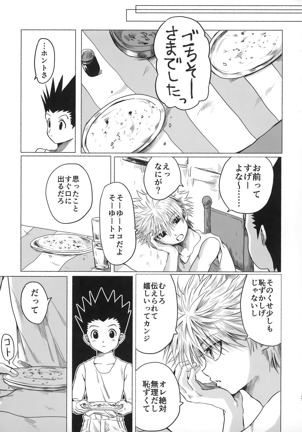 [Kouontashitsu (Pi)] Hoshi no Mahoroba (Hunter x Hunter) - Page 20