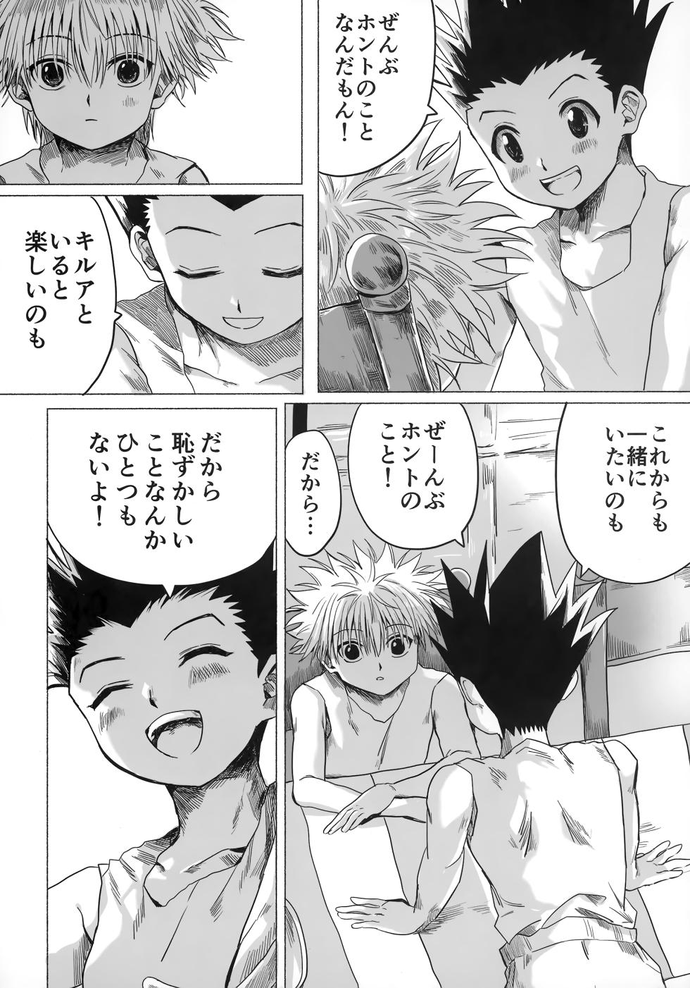 [Kouontashitsu (Pi)] Hoshi no Mahoroba (Hunter x Hunter) - Page 21