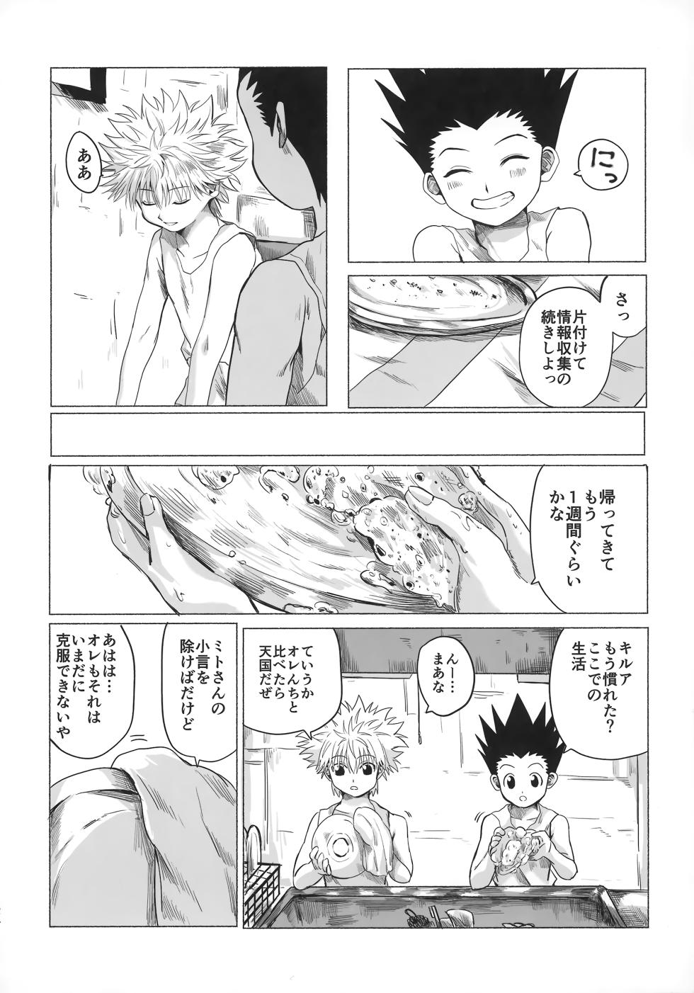 [Kouontashitsu (Pi)] Hoshi no Mahoroba (Hunter x Hunter) - Page 23