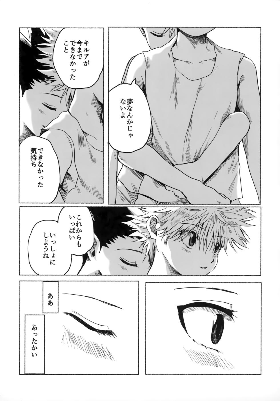 [Kouontashitsu (Pi)] Hoshi no Mahoroba (Hunter x Hunter) - Page 26
