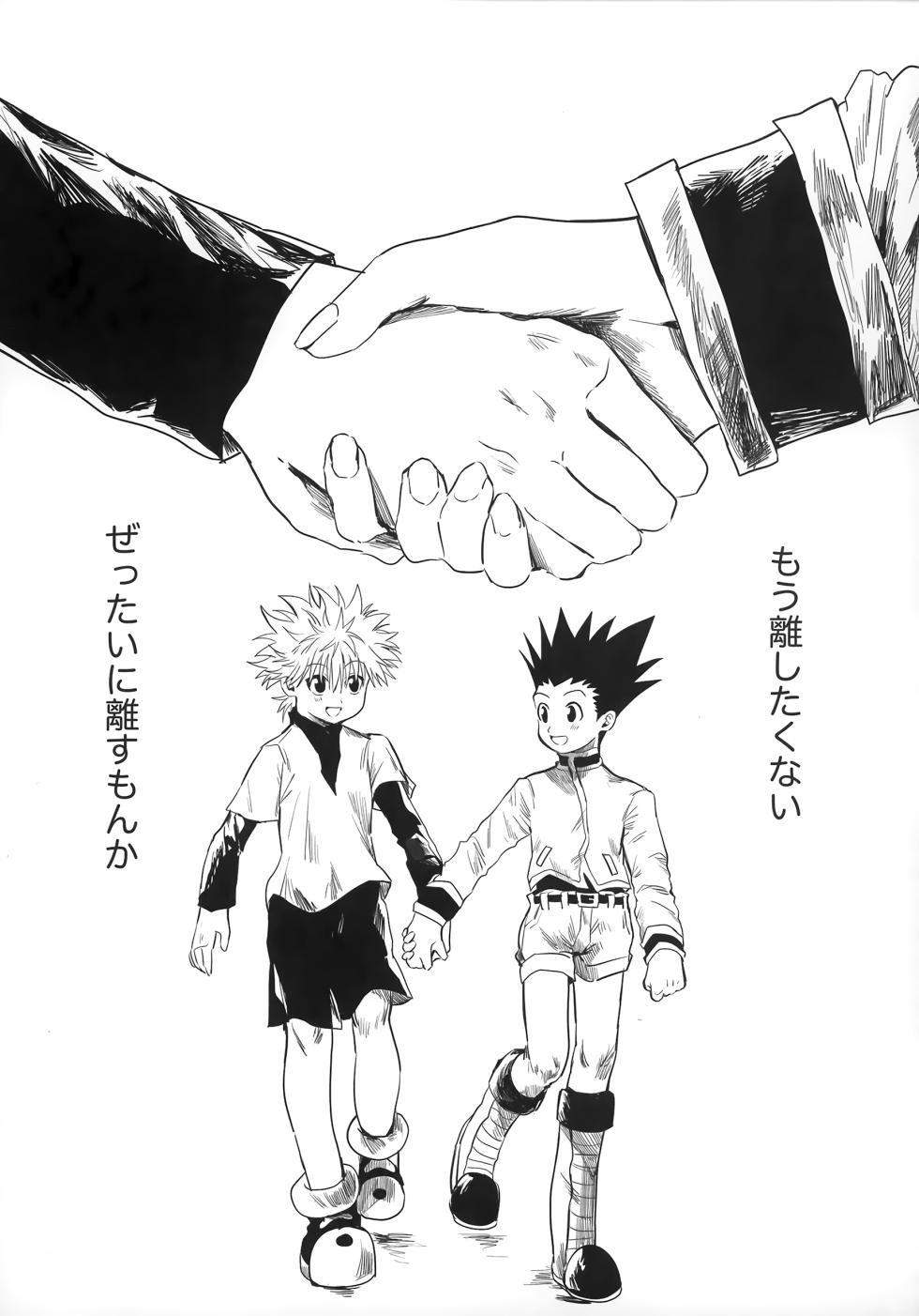 [Kouontashitsu (Pi)] Hoshi no Mahoroba (Hunter x Hunter) - Page 28