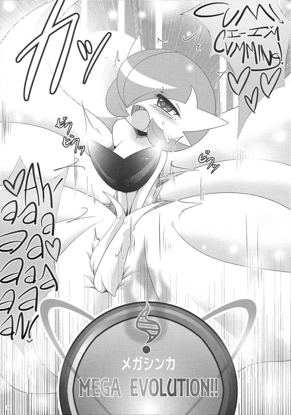(C85) [Royal Moon (Shirane Shiratsuki, Nabeshima Akira)] Who Needs a Mega Stone When You've Got Love? That’s All It Takes To Mega Evolve! (Pokémon X and Y) [English] [head empty] - Page 12