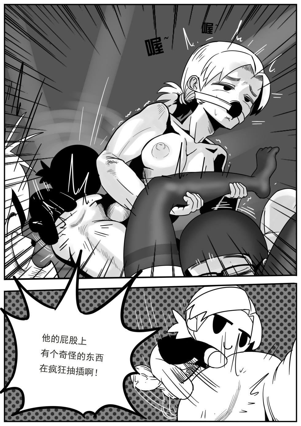 [hajimi]Welcome ceremony for new members of Fumo Research Department(chinese) - Page 9