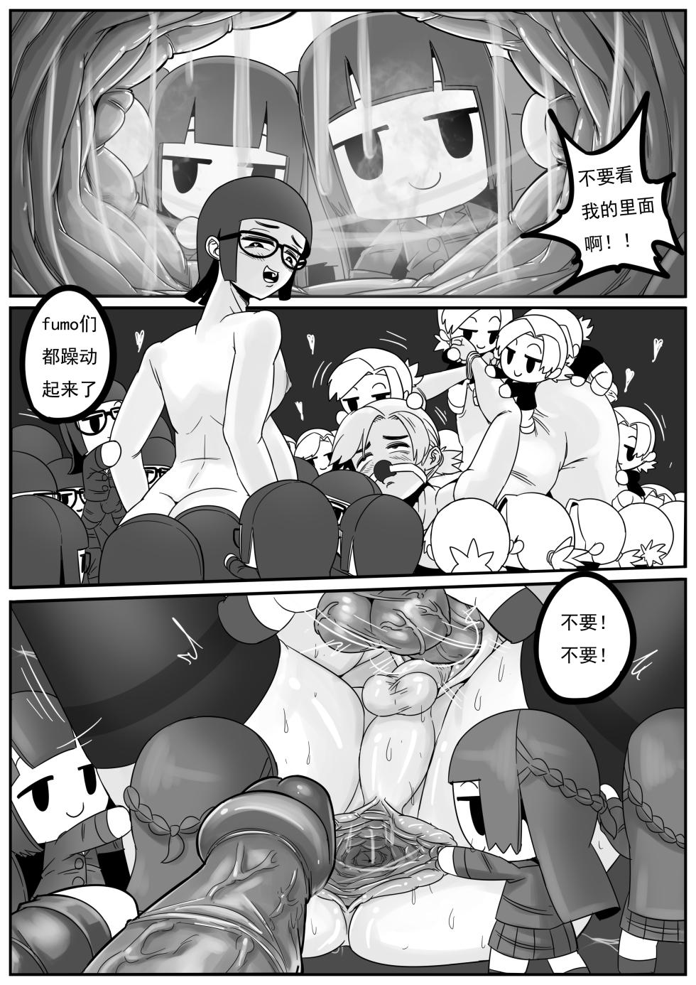 [hajimi]Welcome ceremony for new members of Fumo Research Department(chinese) - Page 18