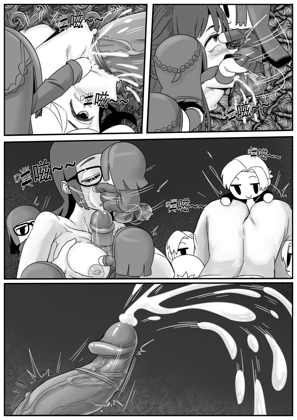 [hajimi]Welcome ceremony for new members of Fumo Research Department(chinese) - Page 22