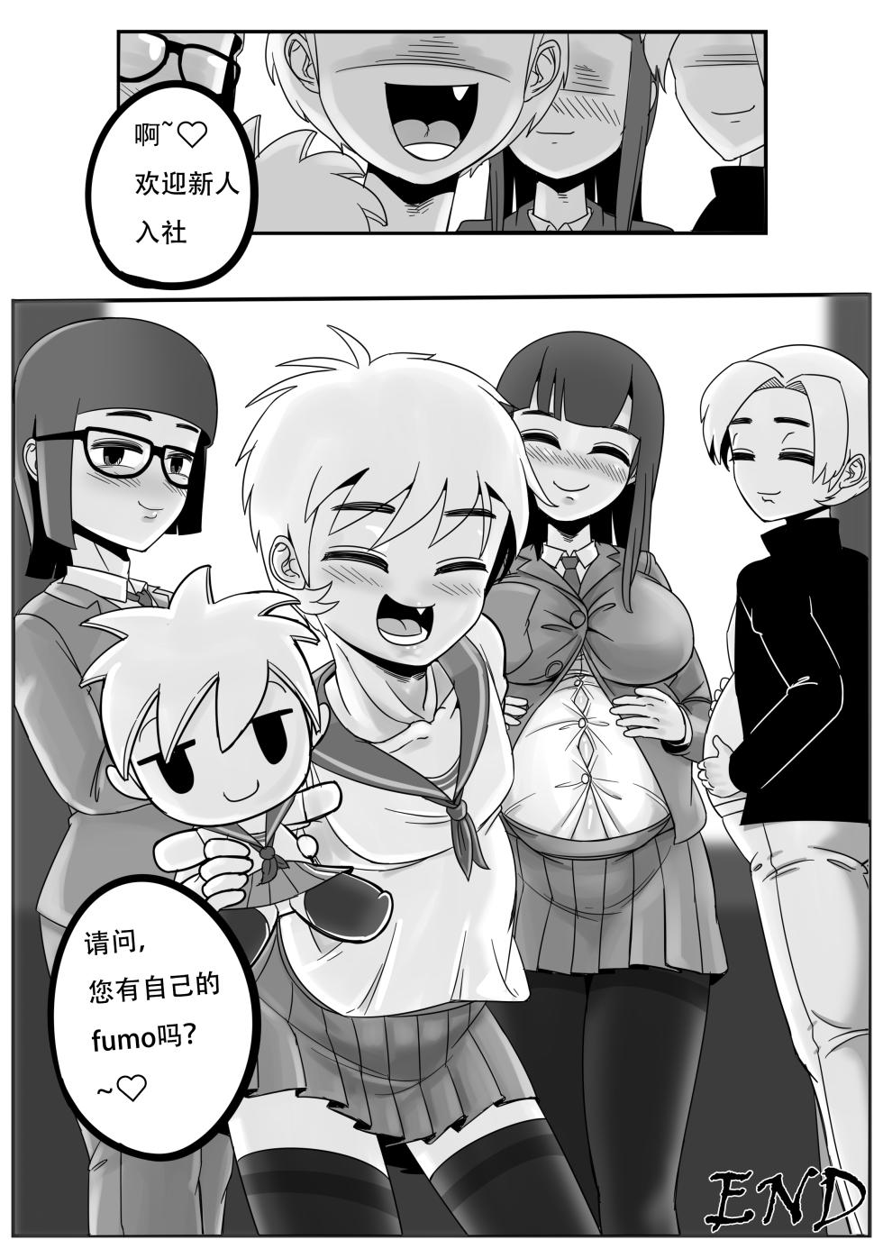 [hajimi]Welcome ceremony for new members of Fumo Research Department(chinese) - Page 29