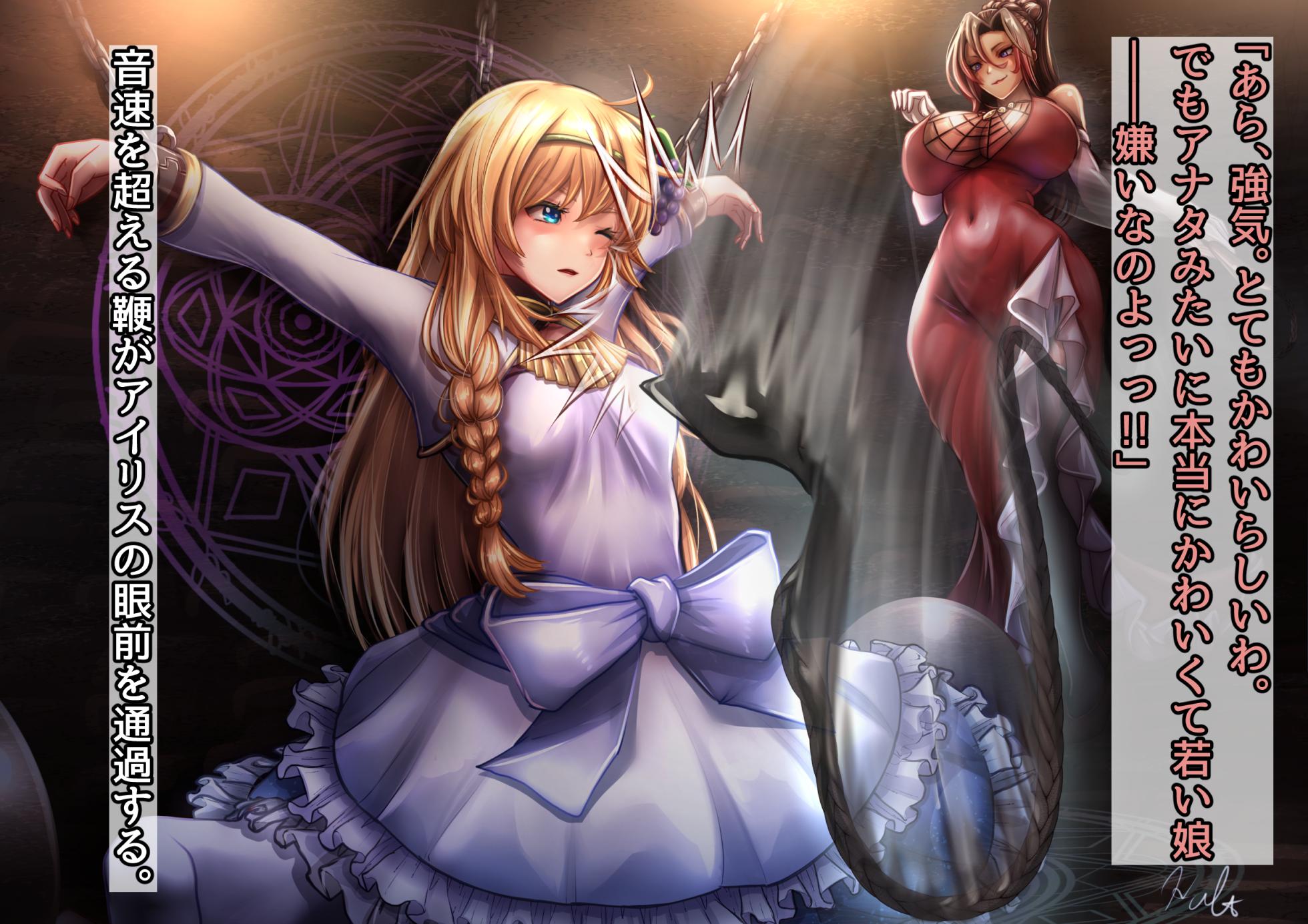 [Miyakura Halt]  Konosuba Iris's dignity is destroyed after she is defeated and captured Samples - Page 3