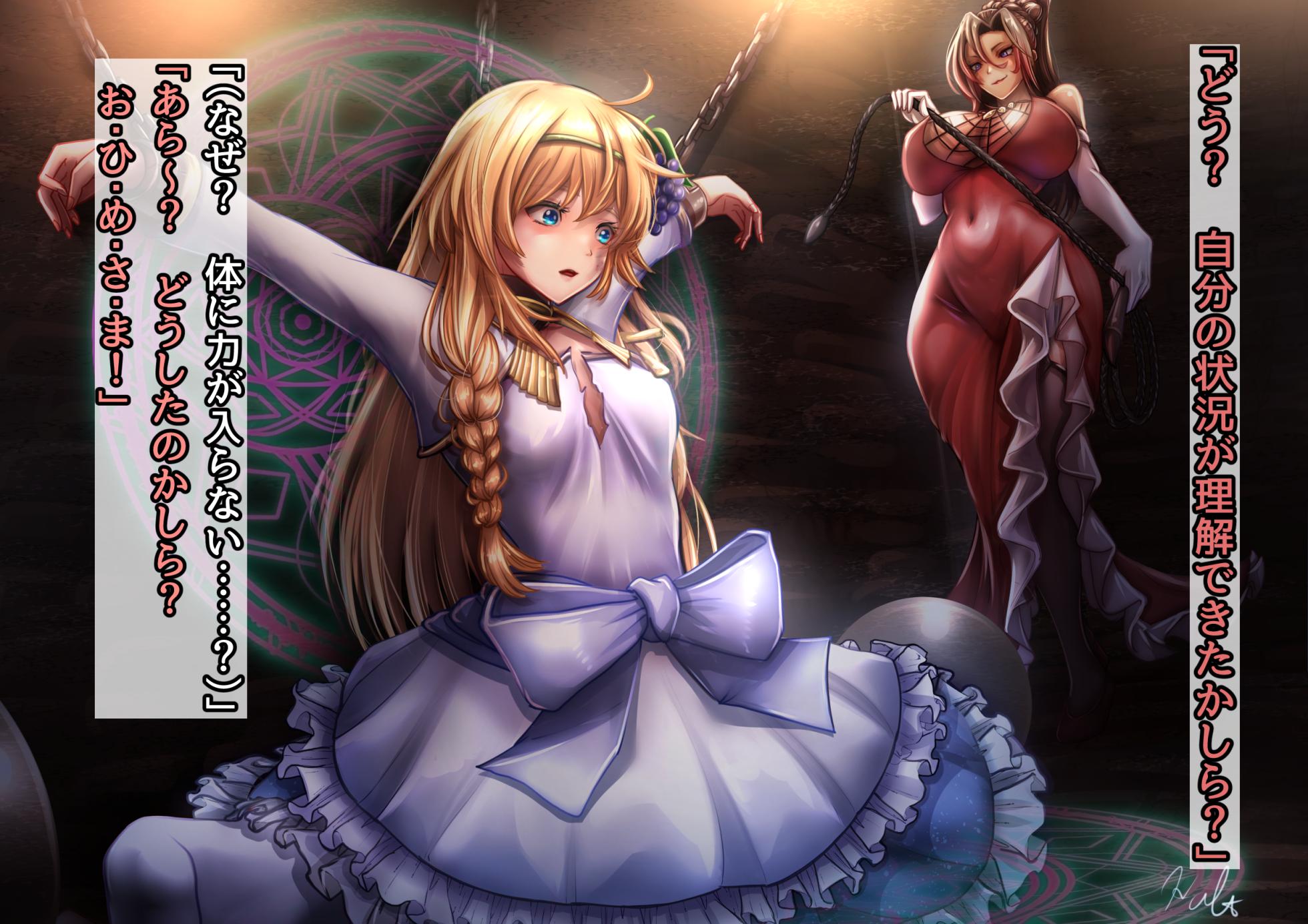 [Miyakura Halt]  Konosuba Iris's dignity is destroyed after she is defeated and captured Samples - Page 6