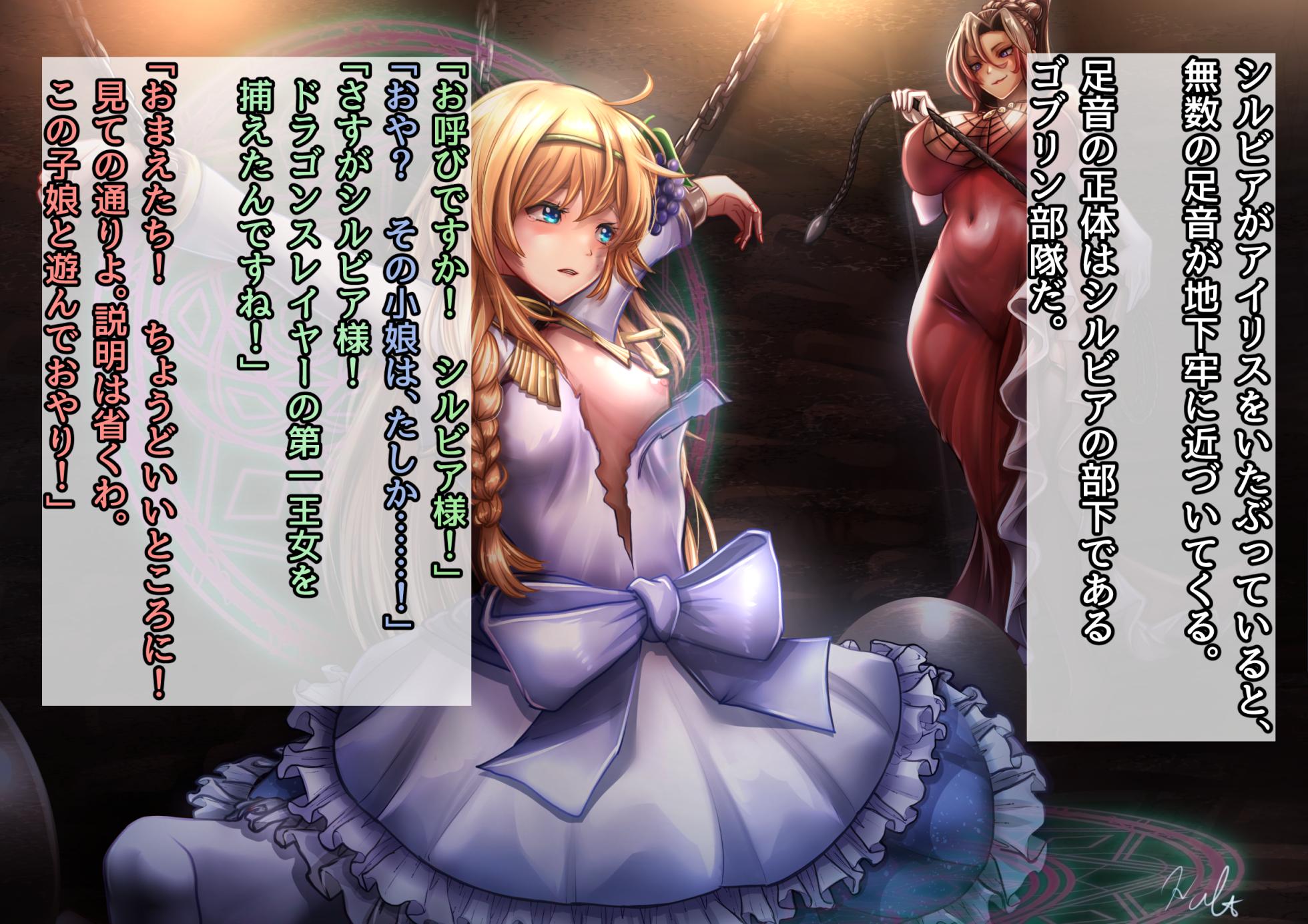 [Miyakura Halt]  Konosuba Iris's dignity is destroyed after she is defeated and captured Samples - Page 8